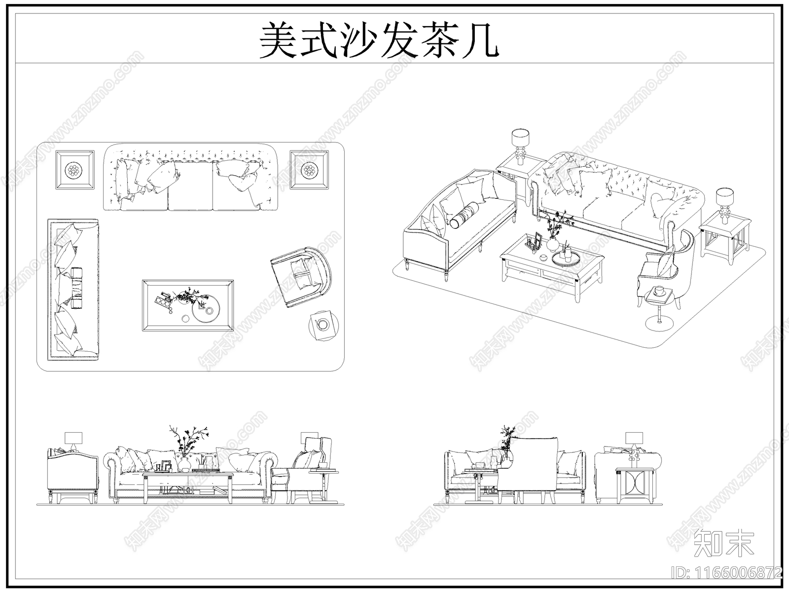 美式沙发施工图下载【ID:1166006872】