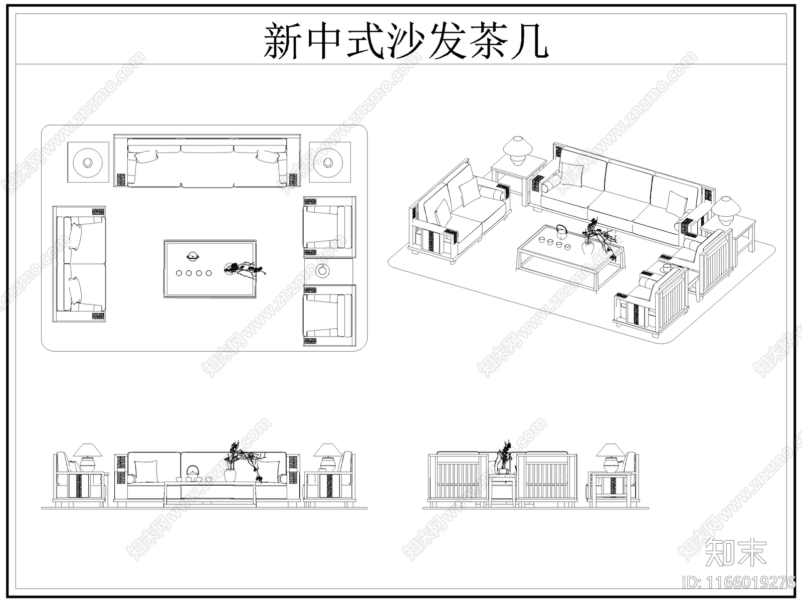 新中式沙发CAD图纸