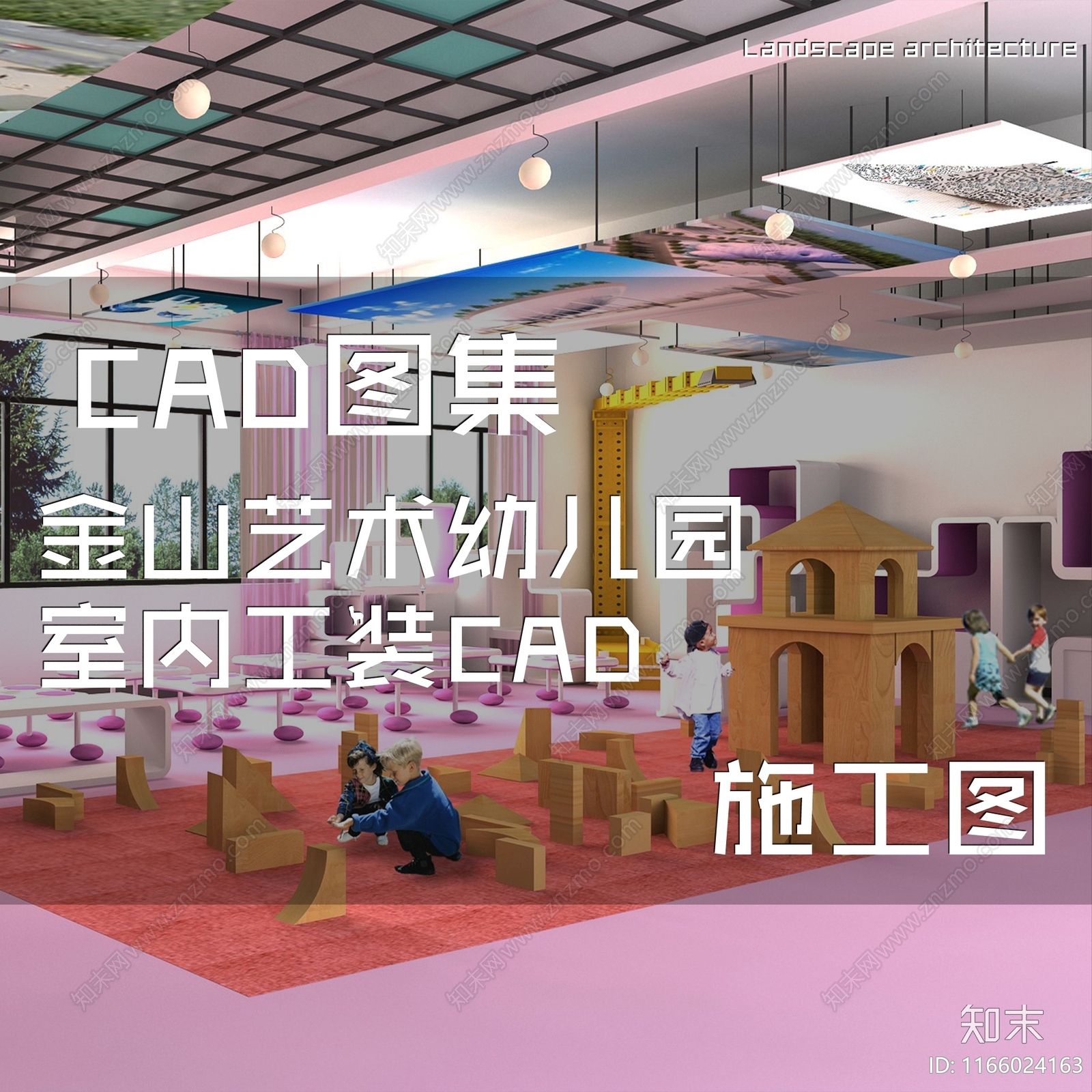 现代幼儿园cad施工图下载【ID:1166024163】