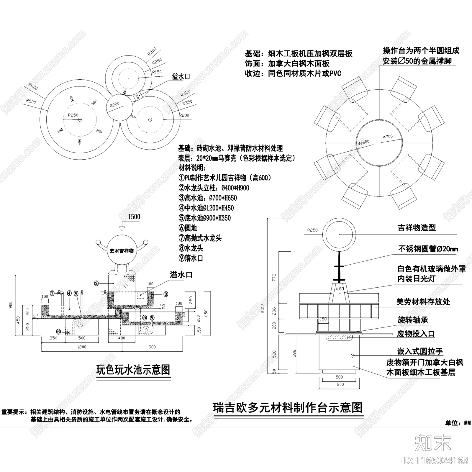 现代幼儿园cad施工图下载【ID:1166024163】