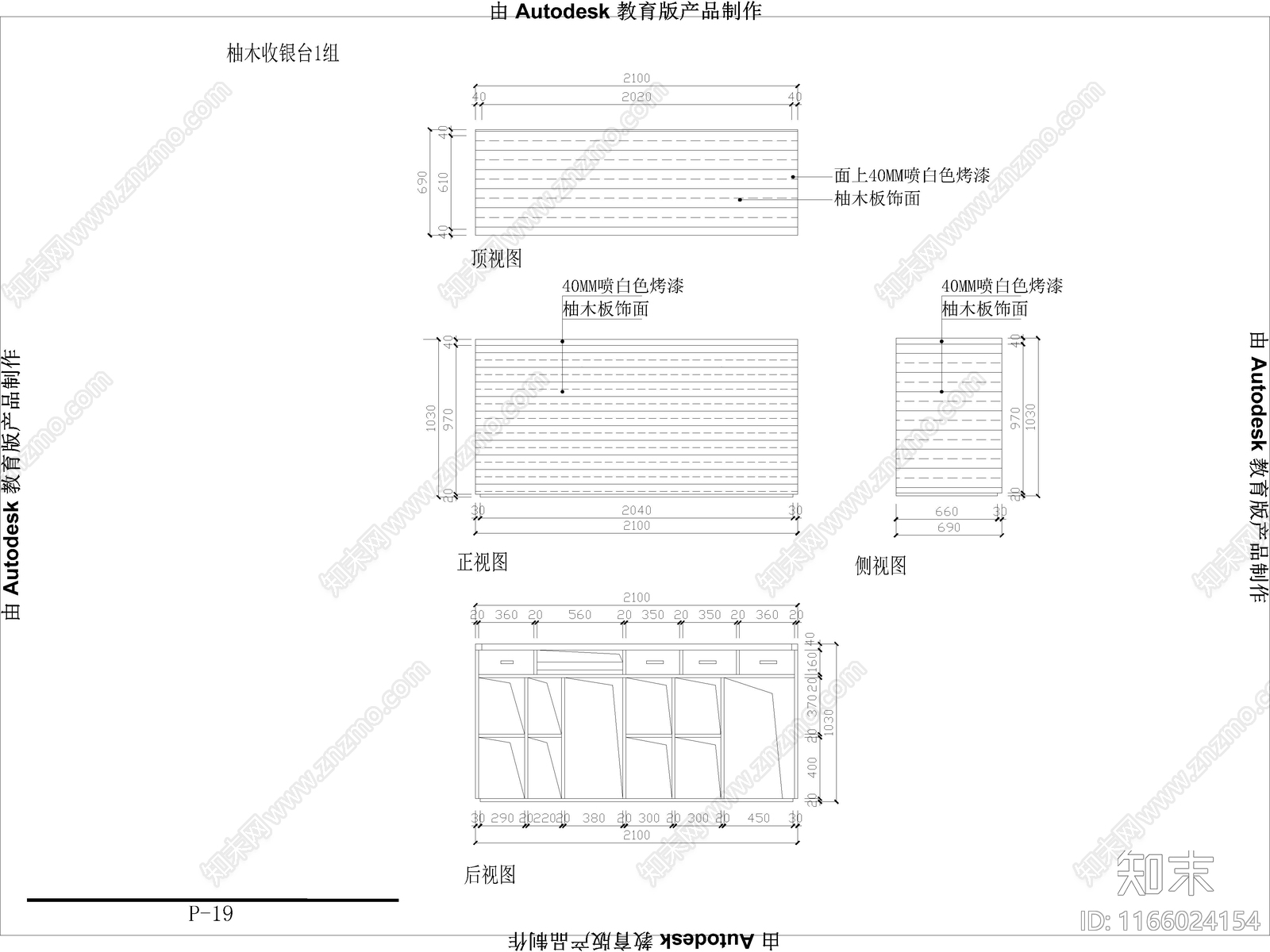 现代工业家具节点详图cad施工图下载【ID:1166024154】