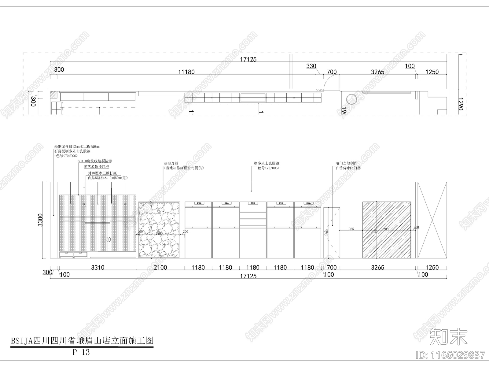 现代工业服装店cad施工图下载【ID:1166029837】