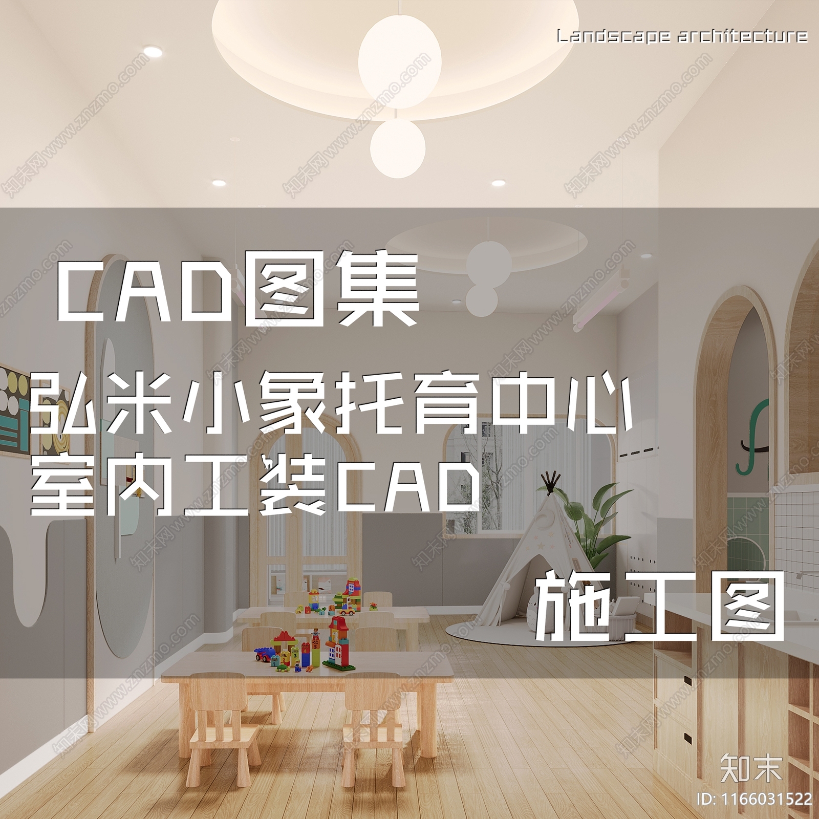 现代幼儿园cad施工图下载【ID:1166031522】