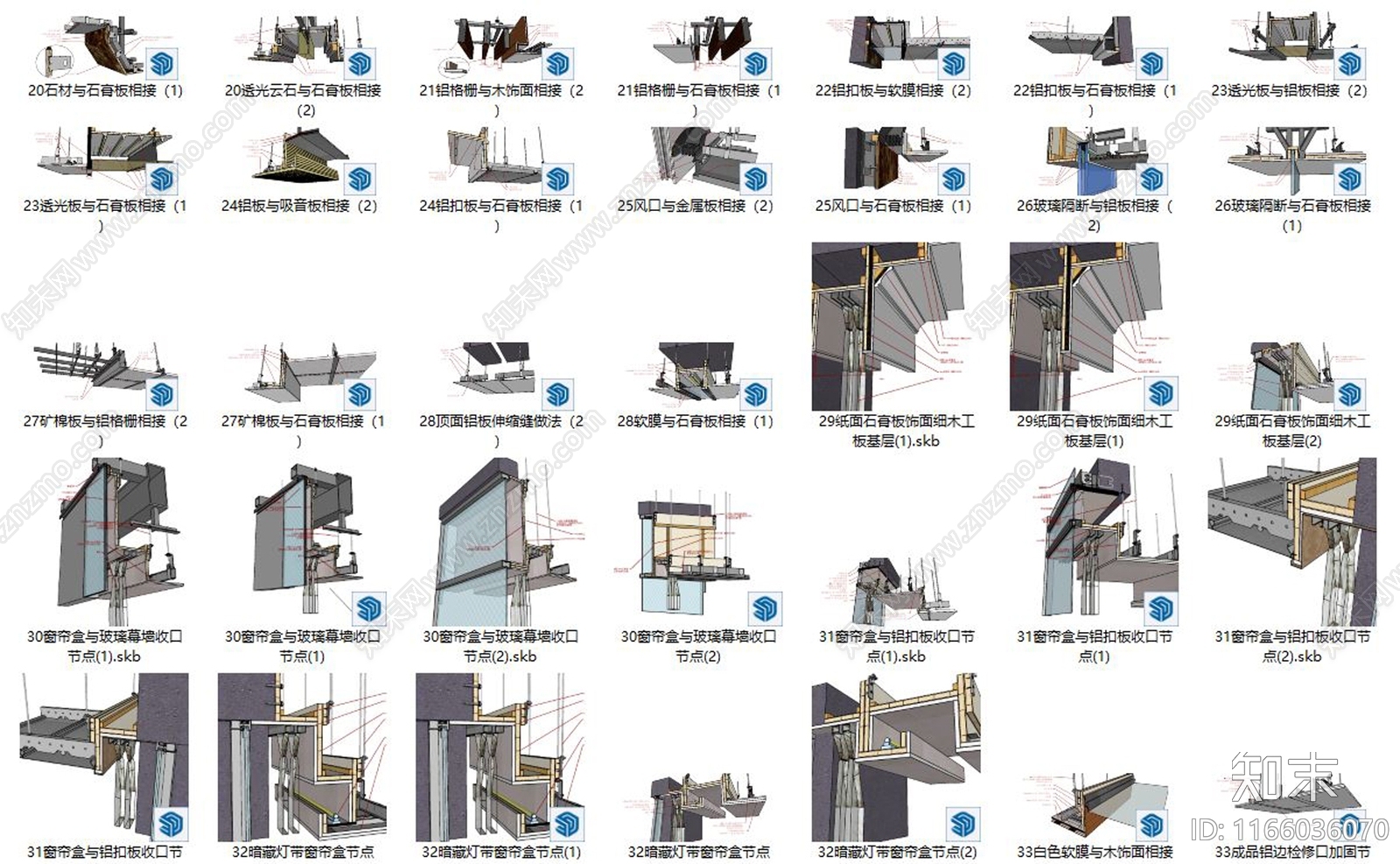 现代小公建SU模型下载【ID:1166036070】