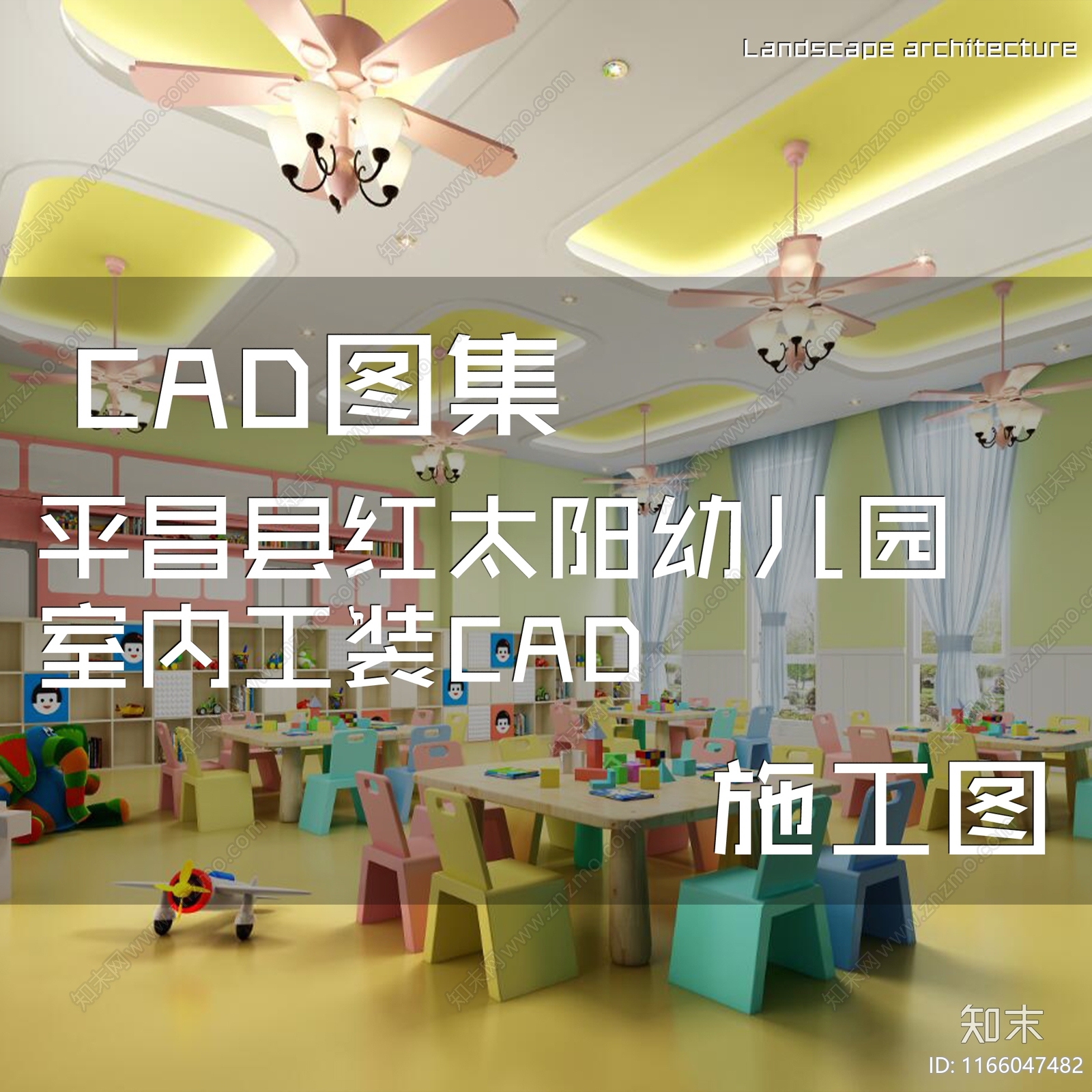 现代幼儿园cad施工图下载【ID:1166047482】