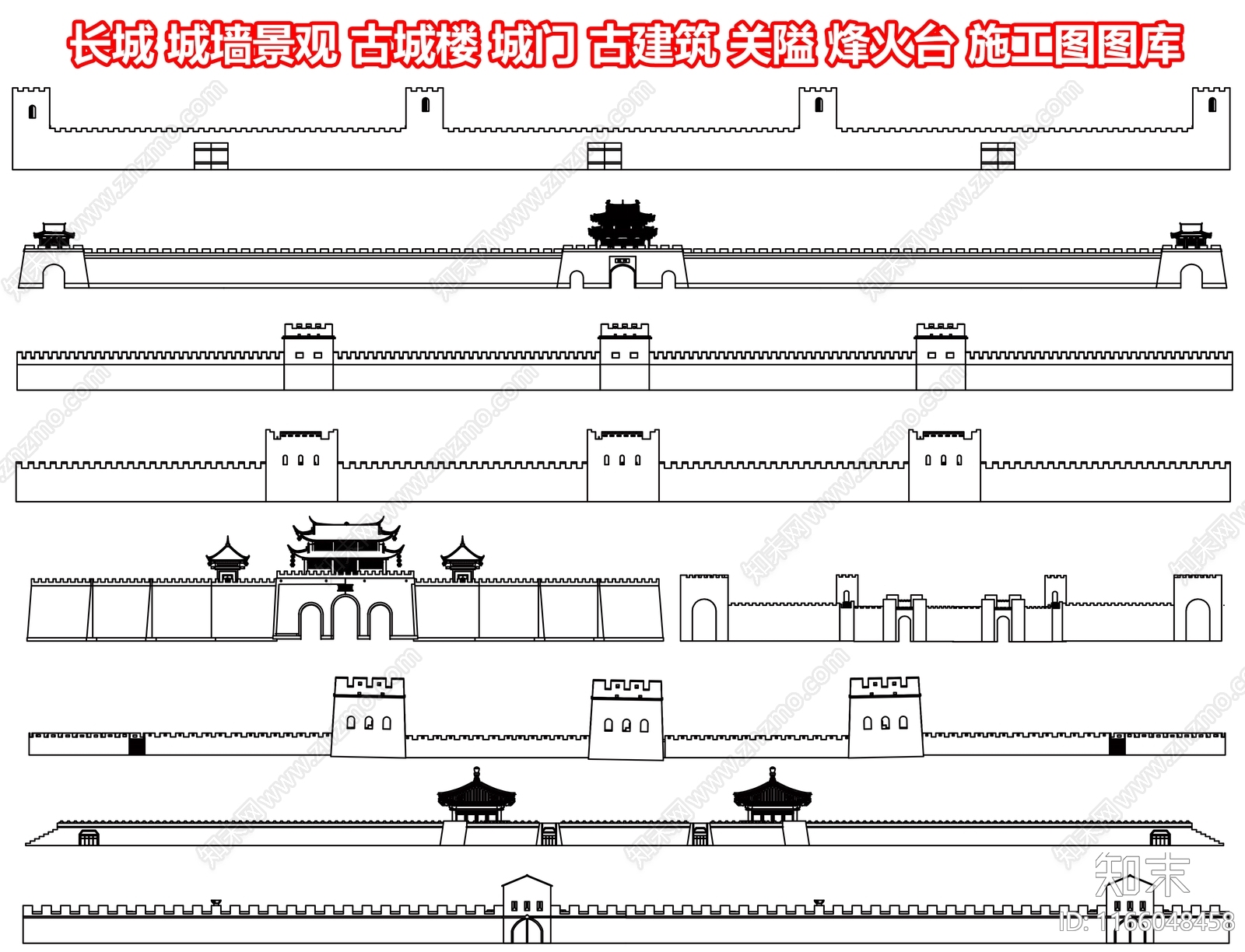 长城施工图下载【ID:1166048458】