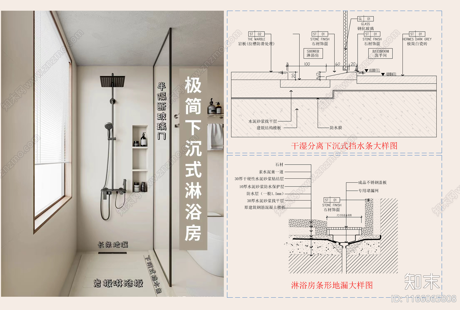 极简地面节点施工图下载【ID:1166065808】