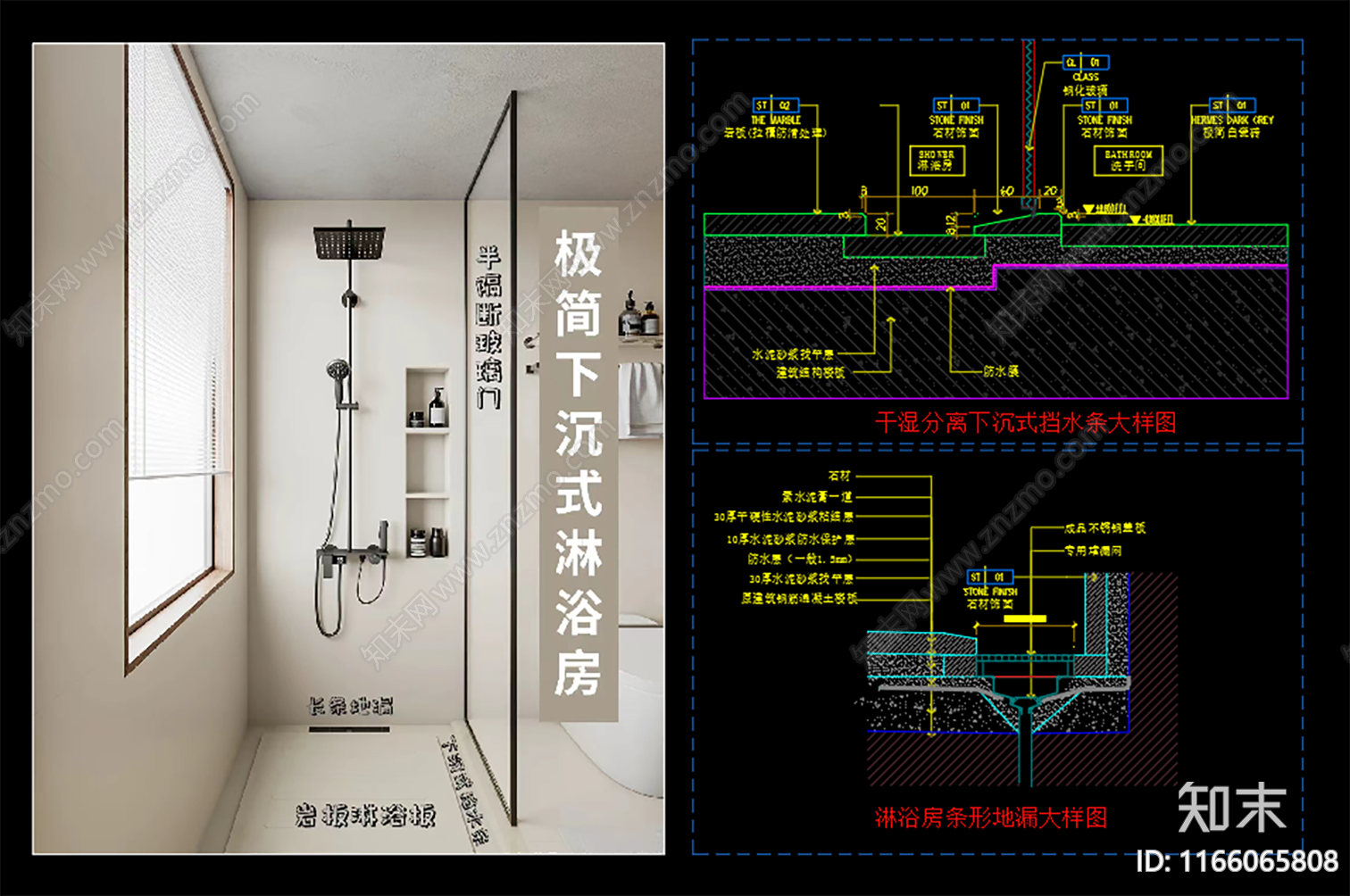 极简地面节点施工图下载【ID:1166065808】