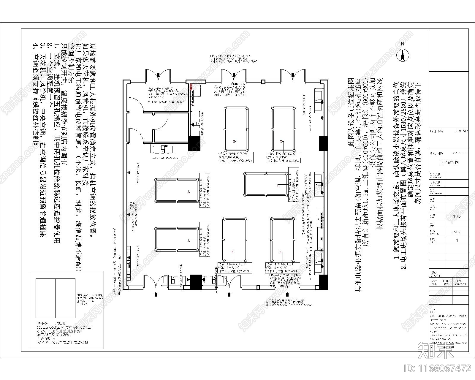 现代极简台球厅施工图下载【ID:1166067472】