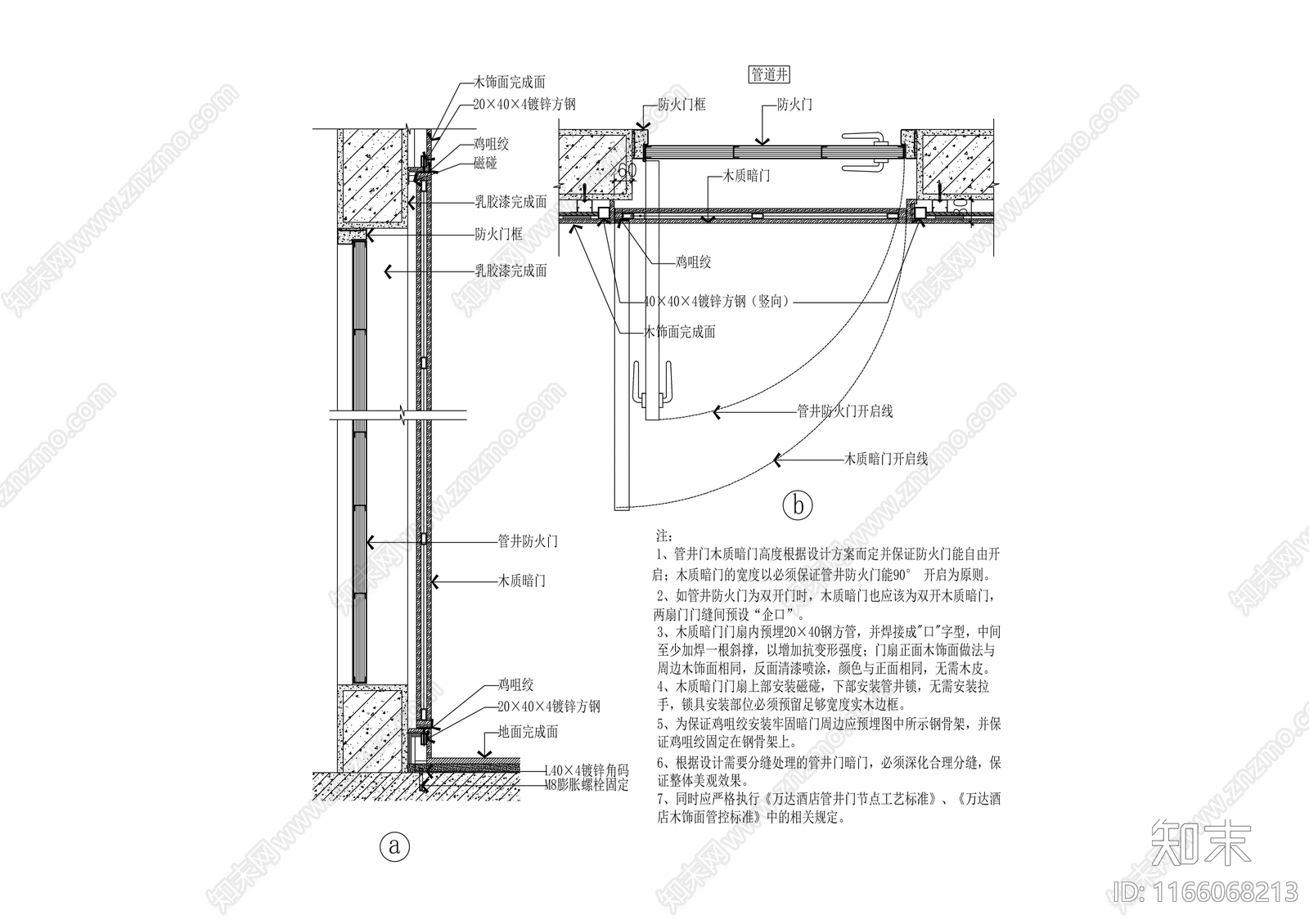 现代门节点cad施工图下载【ID:1166068213】