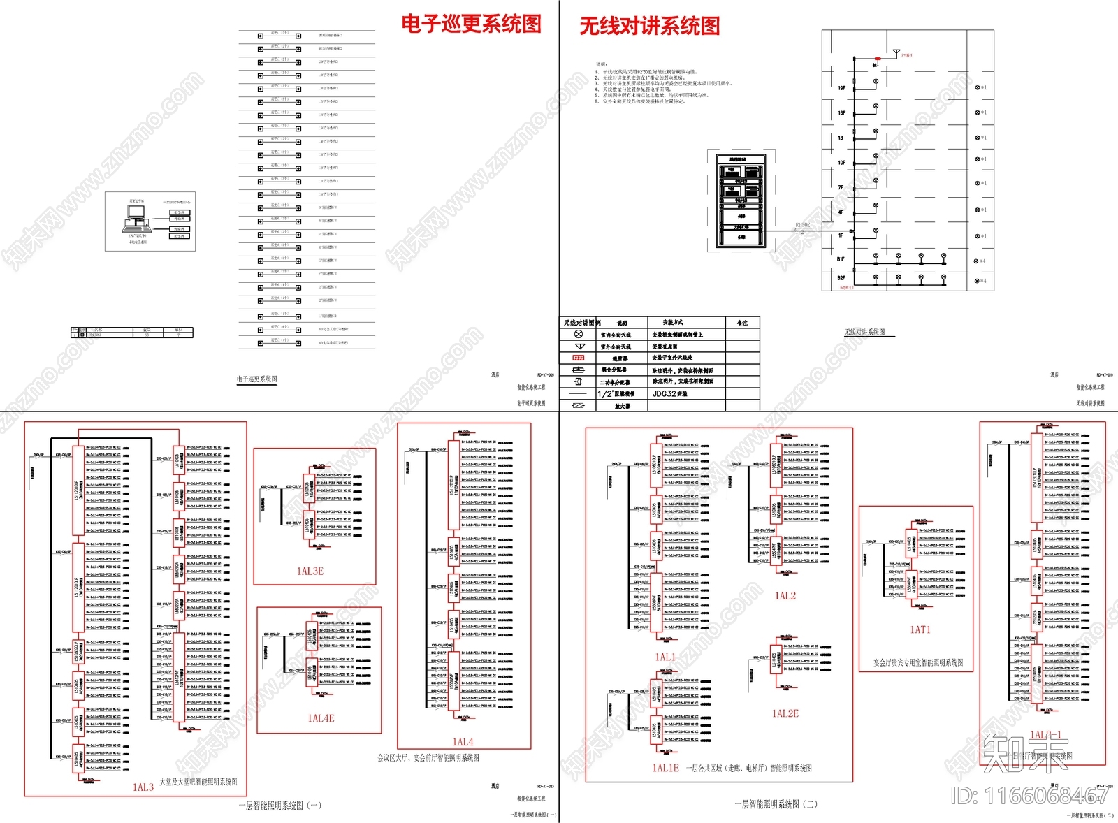 电气节点cad施工图下载【ID:1166068467】