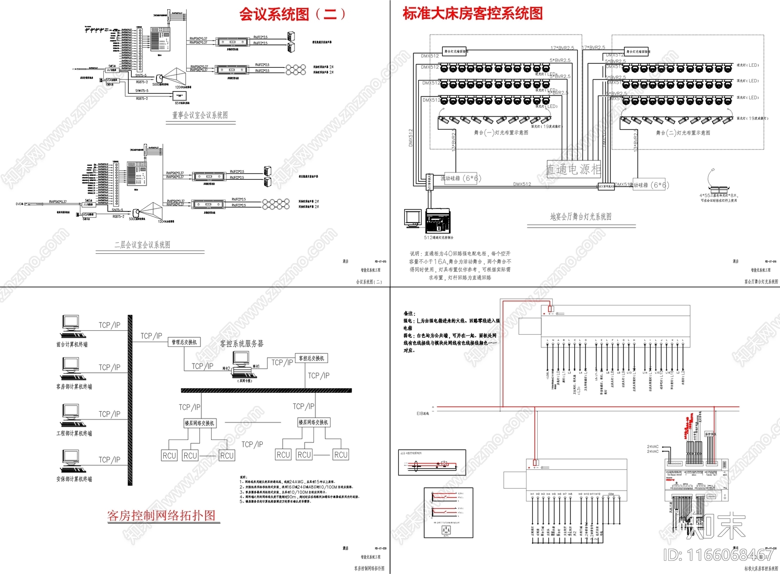 电气节点cad施工图下载【ID:1166068467】