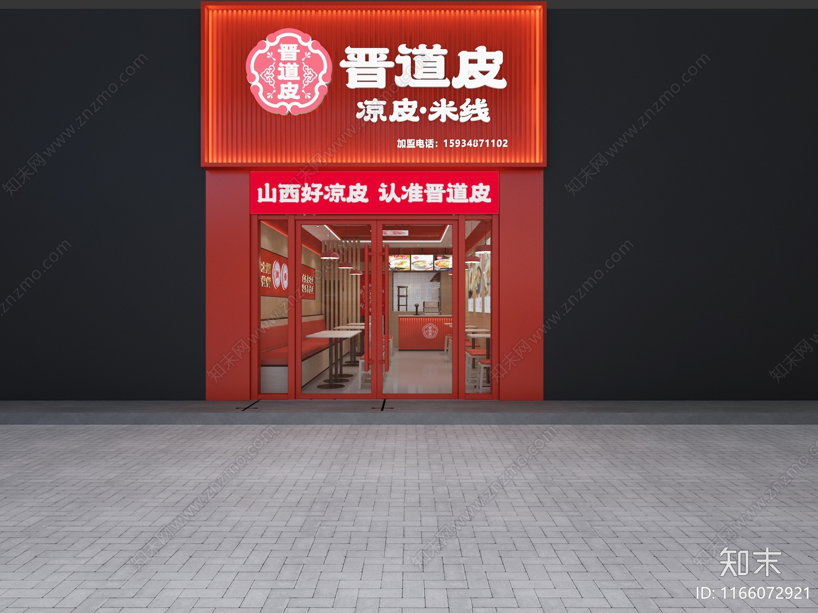 现代简约快餐店3D模型下载【ID:1166072921】