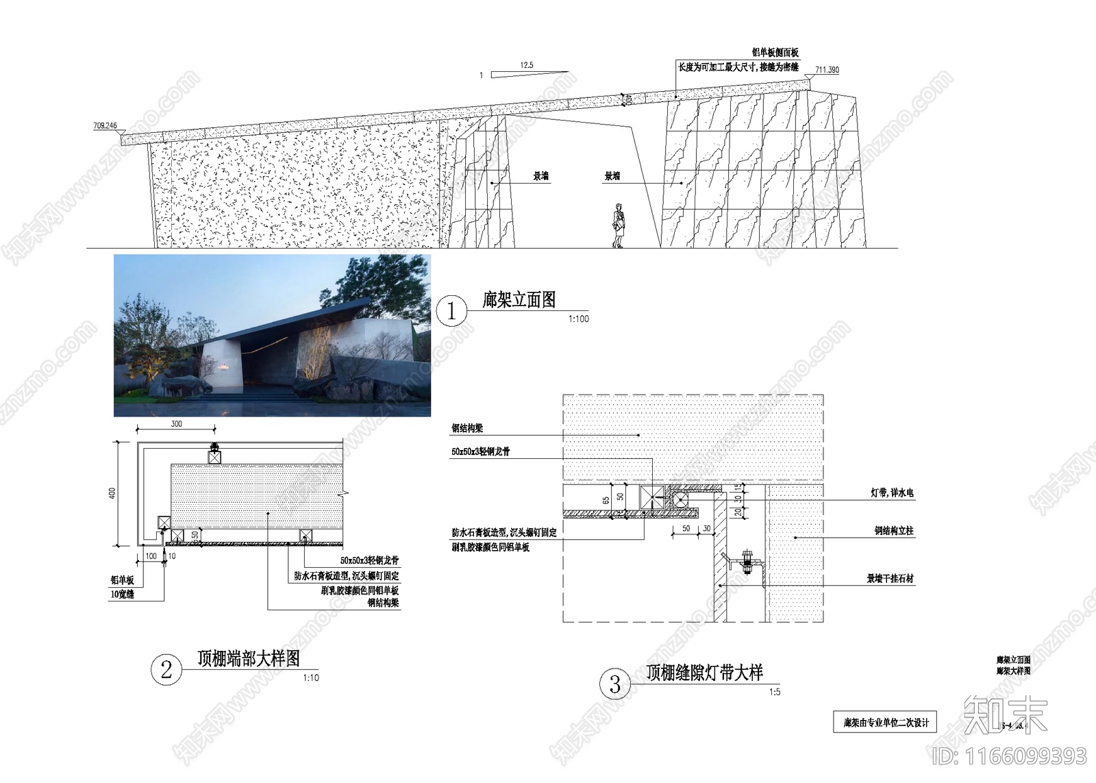 现代入口节点施工图下载【ID:1166099393】