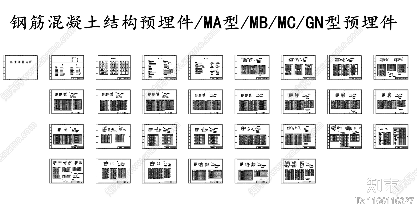 现代其他节点详图施工图下载【ID:1166116327】