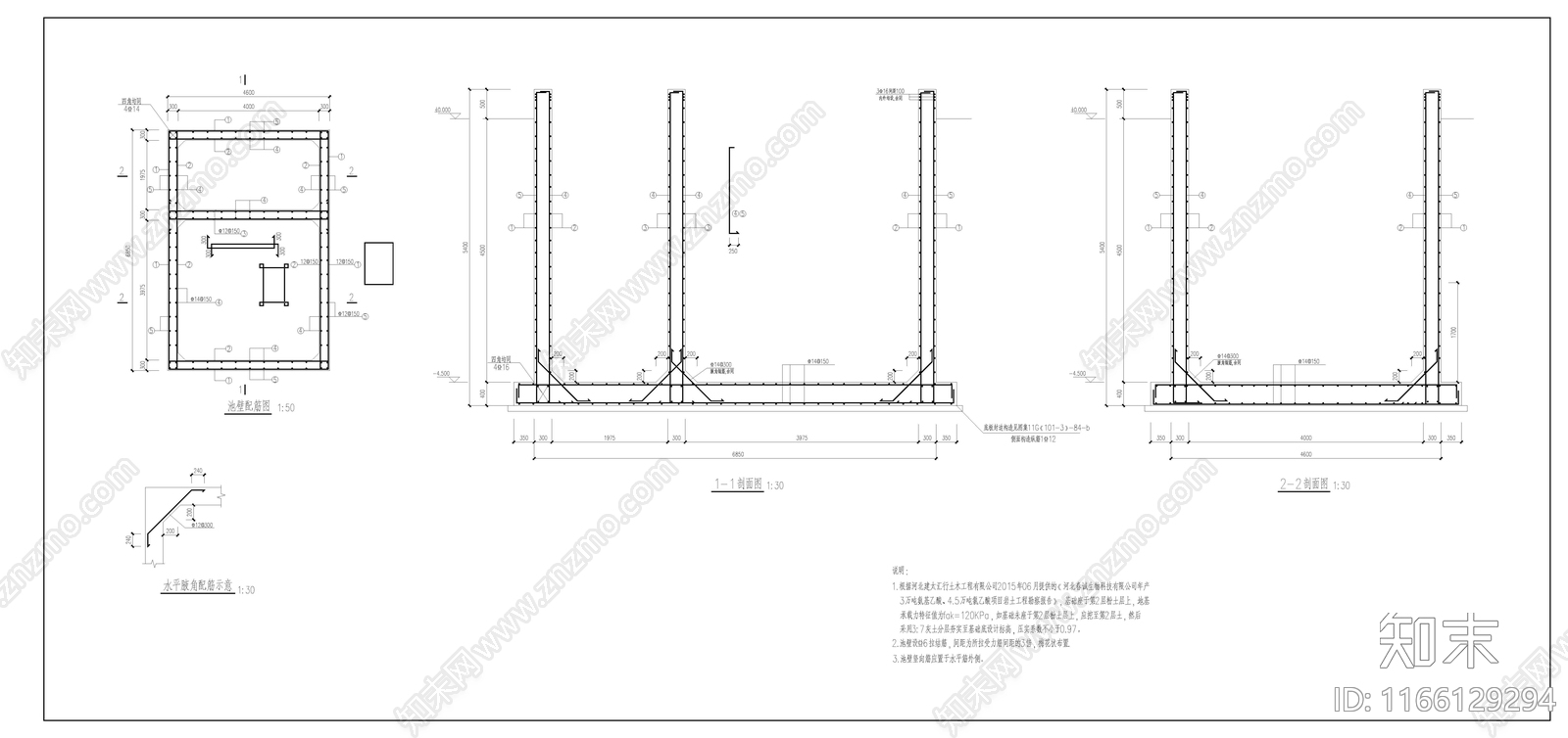 混凝土结构施工图下载【ID:1166129294】