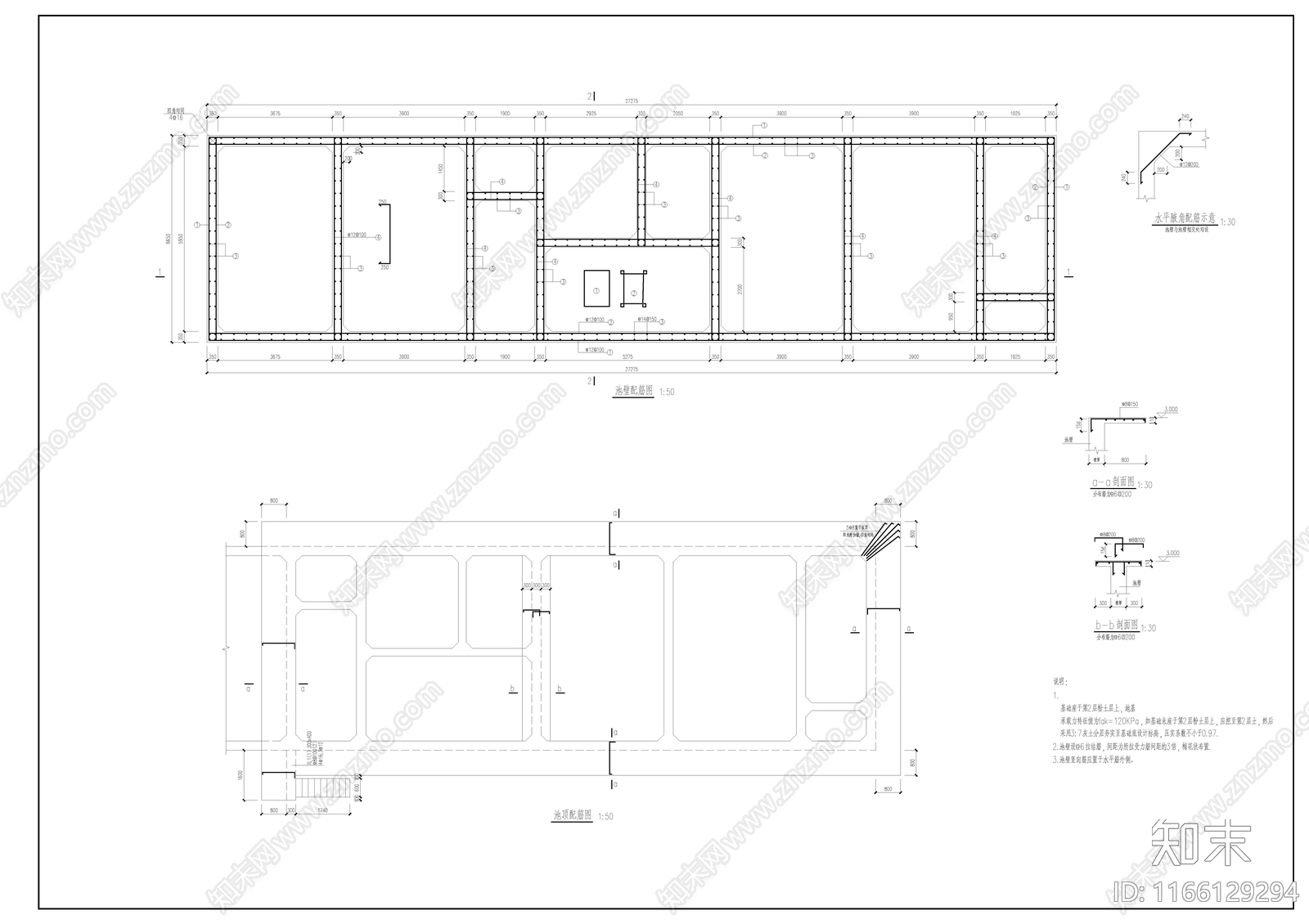 混凝土结构施工图下载【ID:1166129294】