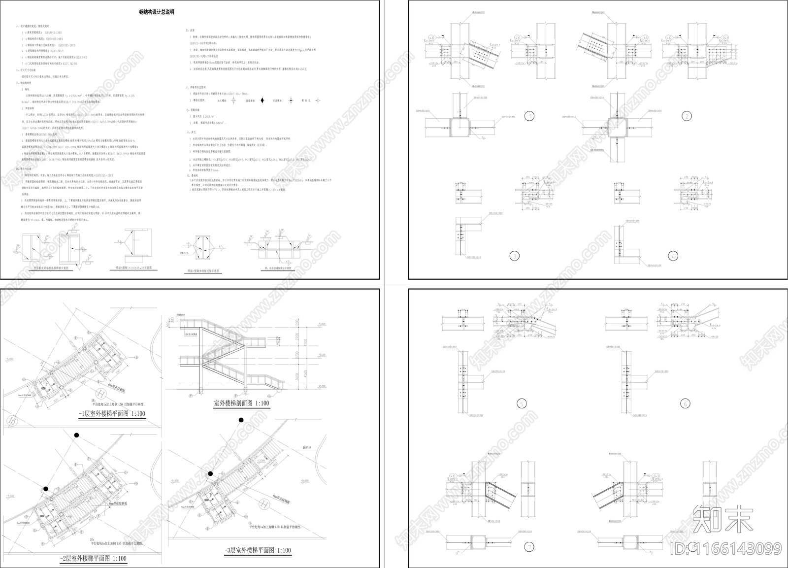 钢结构cad施工图下载【ID:1166143099】