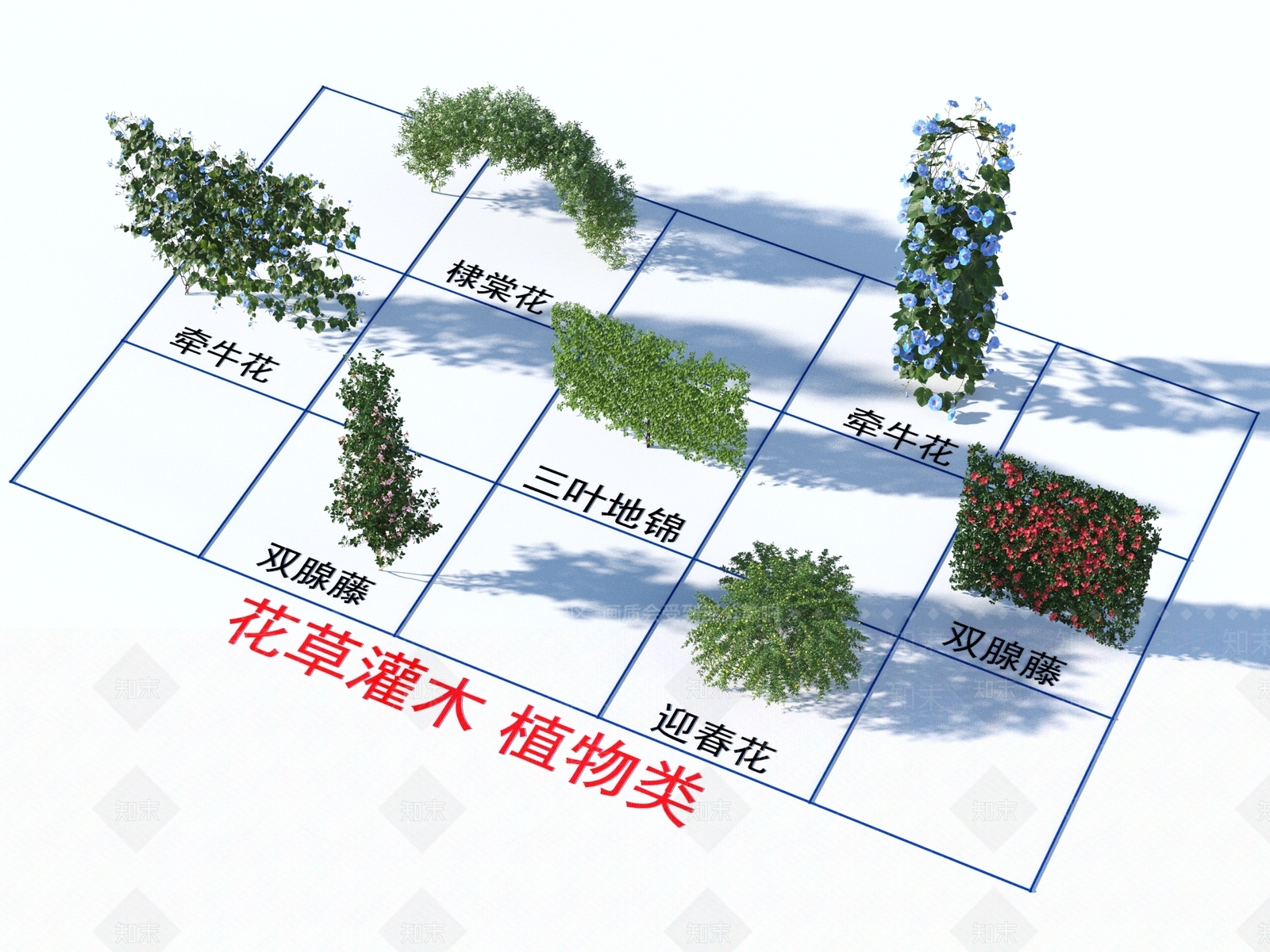花草组合3D模型下载【ID:1166145660】