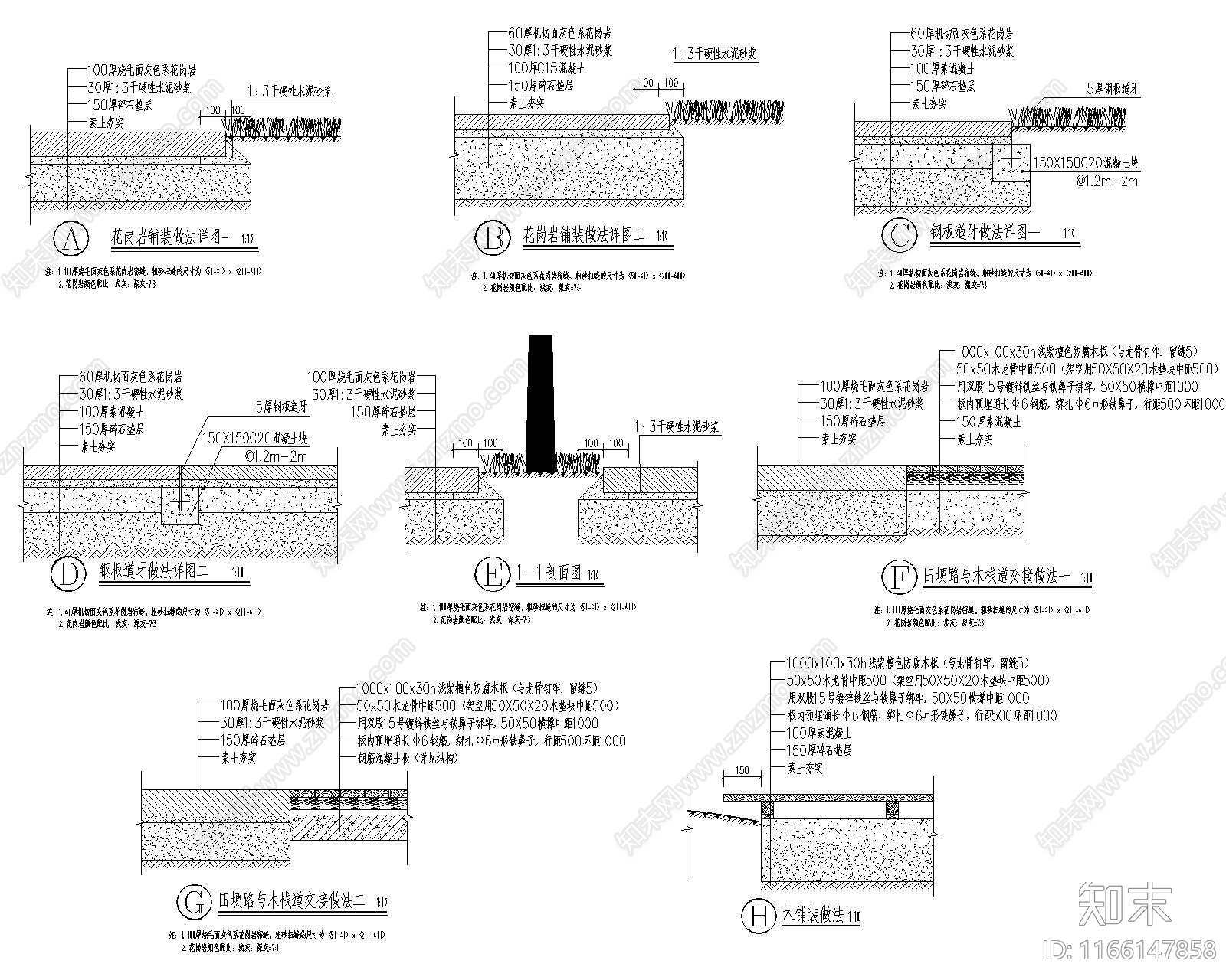 现代铺装图库施工图下载【ID:1166147858】