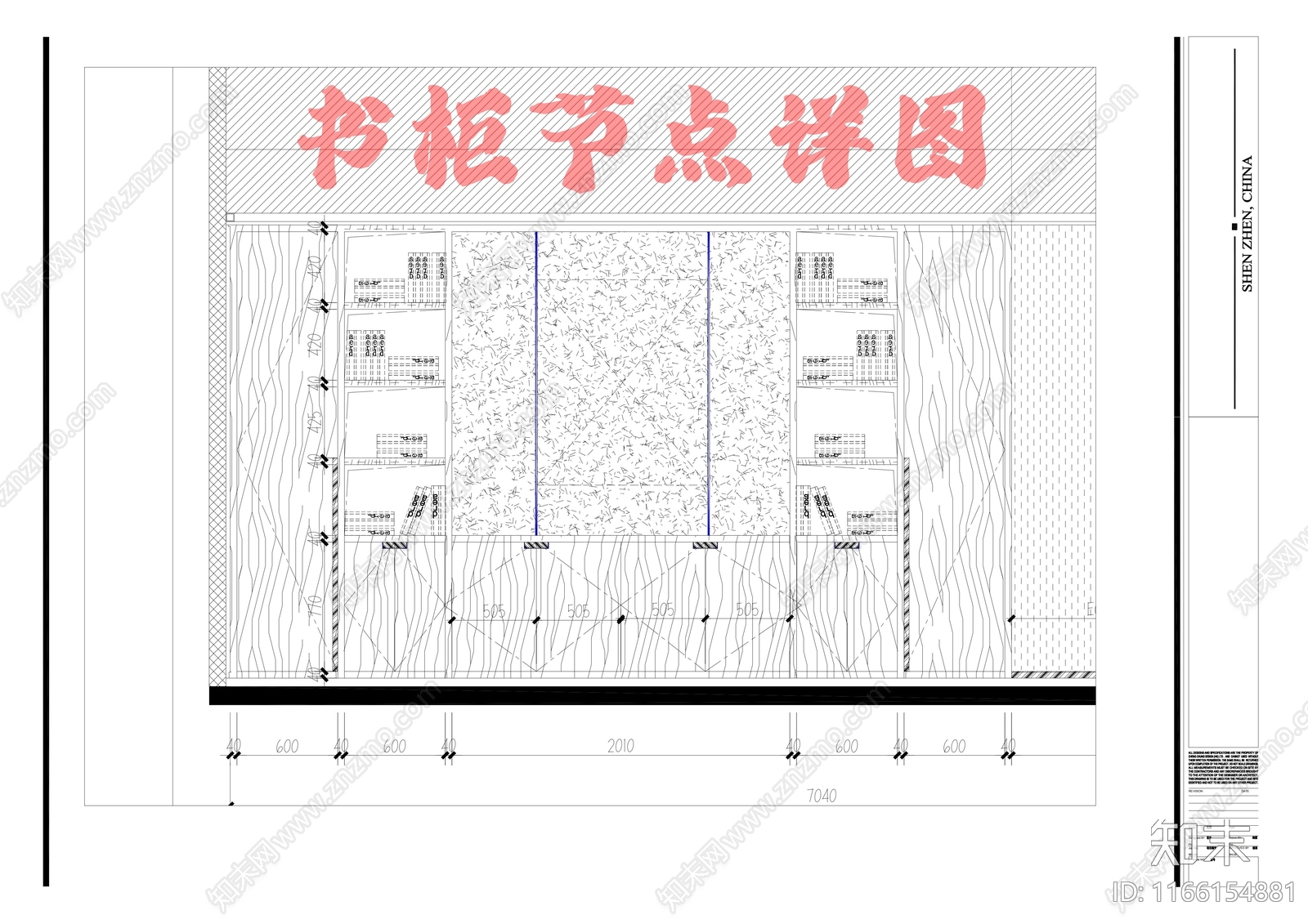 现代家具节点详图cad施工图下载【ID:1166154881】