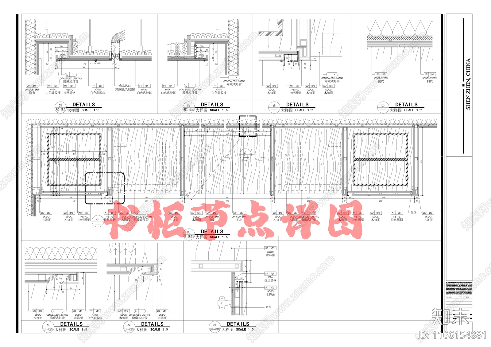 现代家具节点详图cad施工图下载【ID:1166154881】