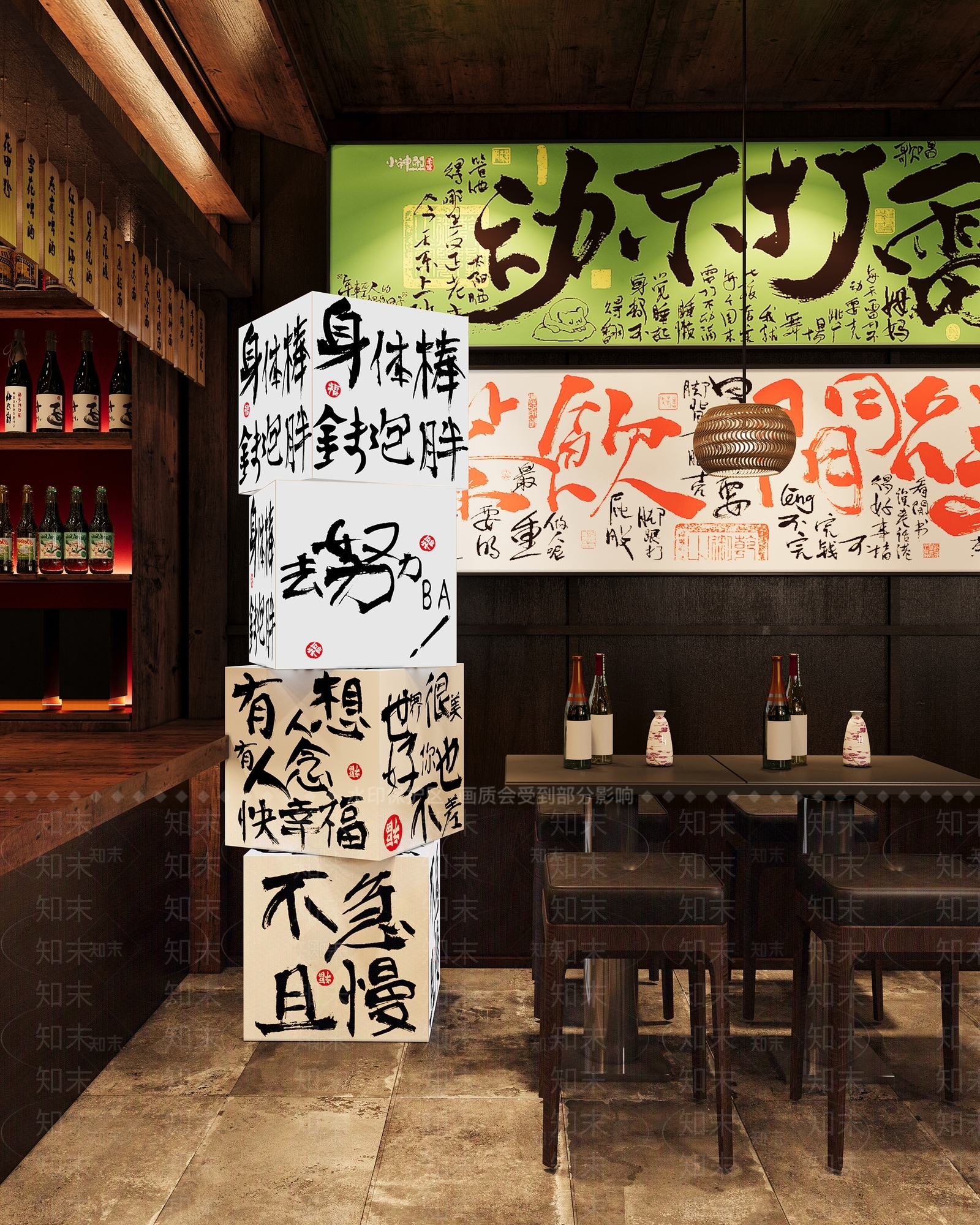 新中式日式酒馆3D模型下载【ID:1166155154】