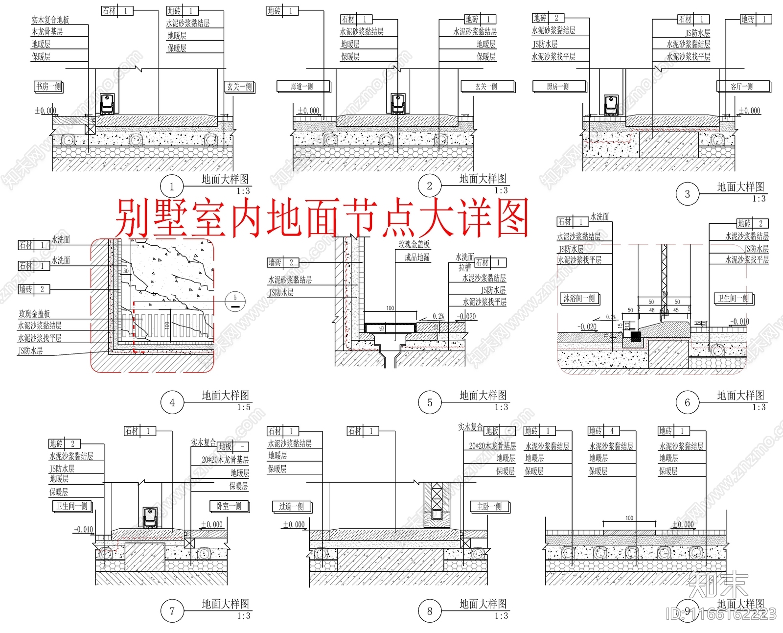 现代吊顶节点cad施工图下载【ID:1166162223】