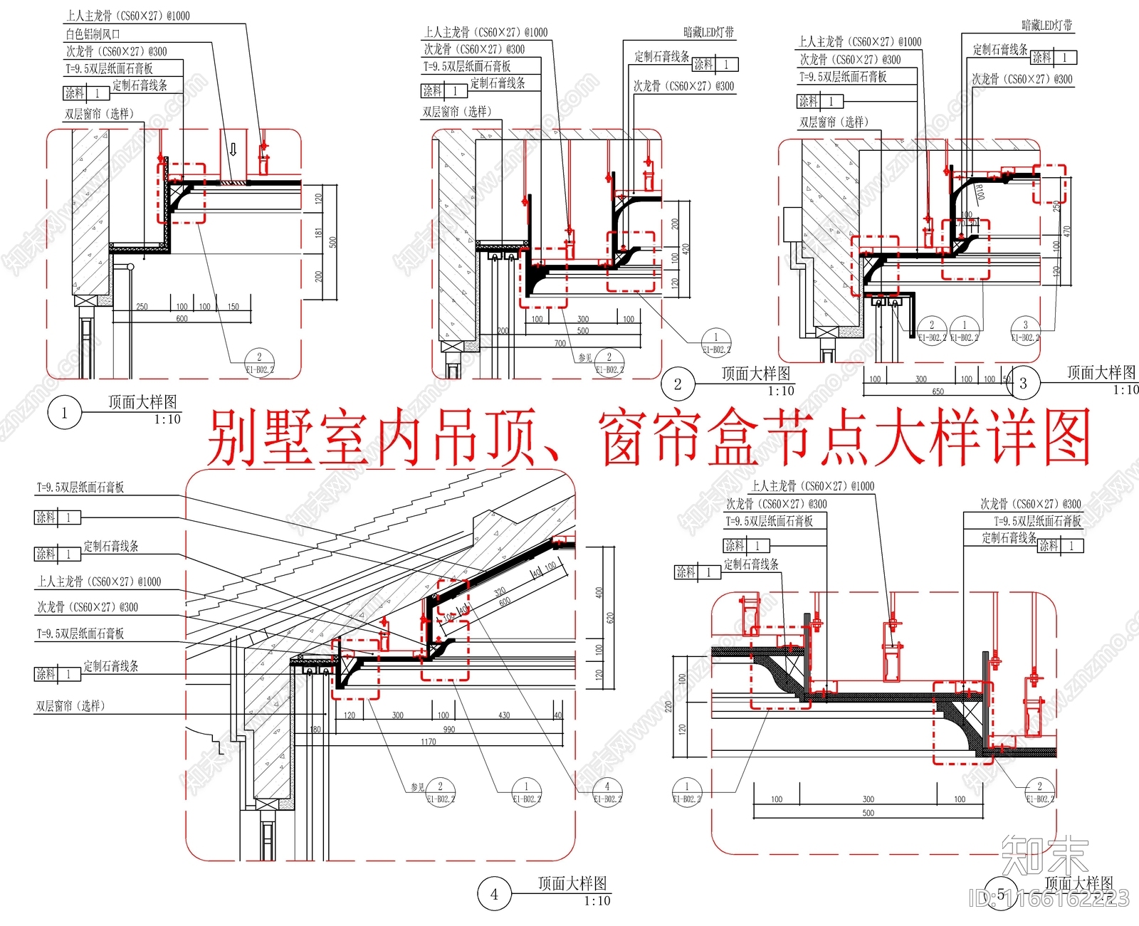 现代吊顶节点cad施工图下载【ID:1166162223】