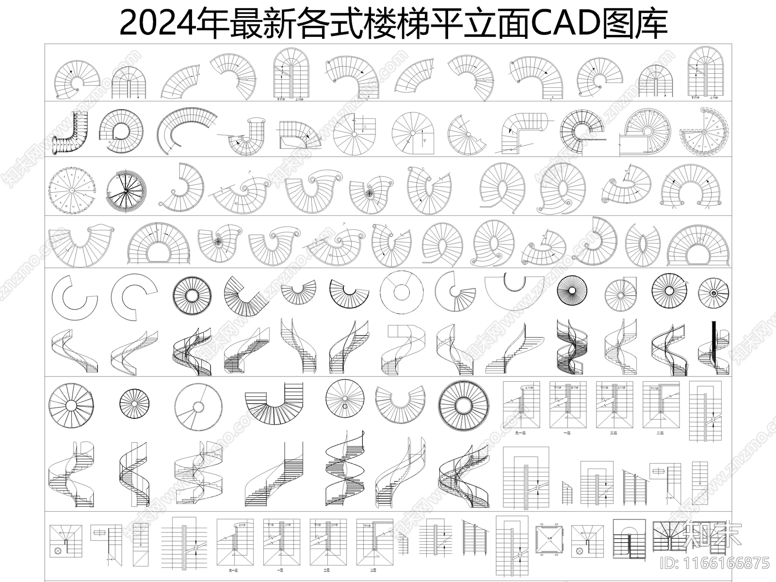 2024年最新各式楼梯平立面CAD图库施工图下载【ID:1166166875】