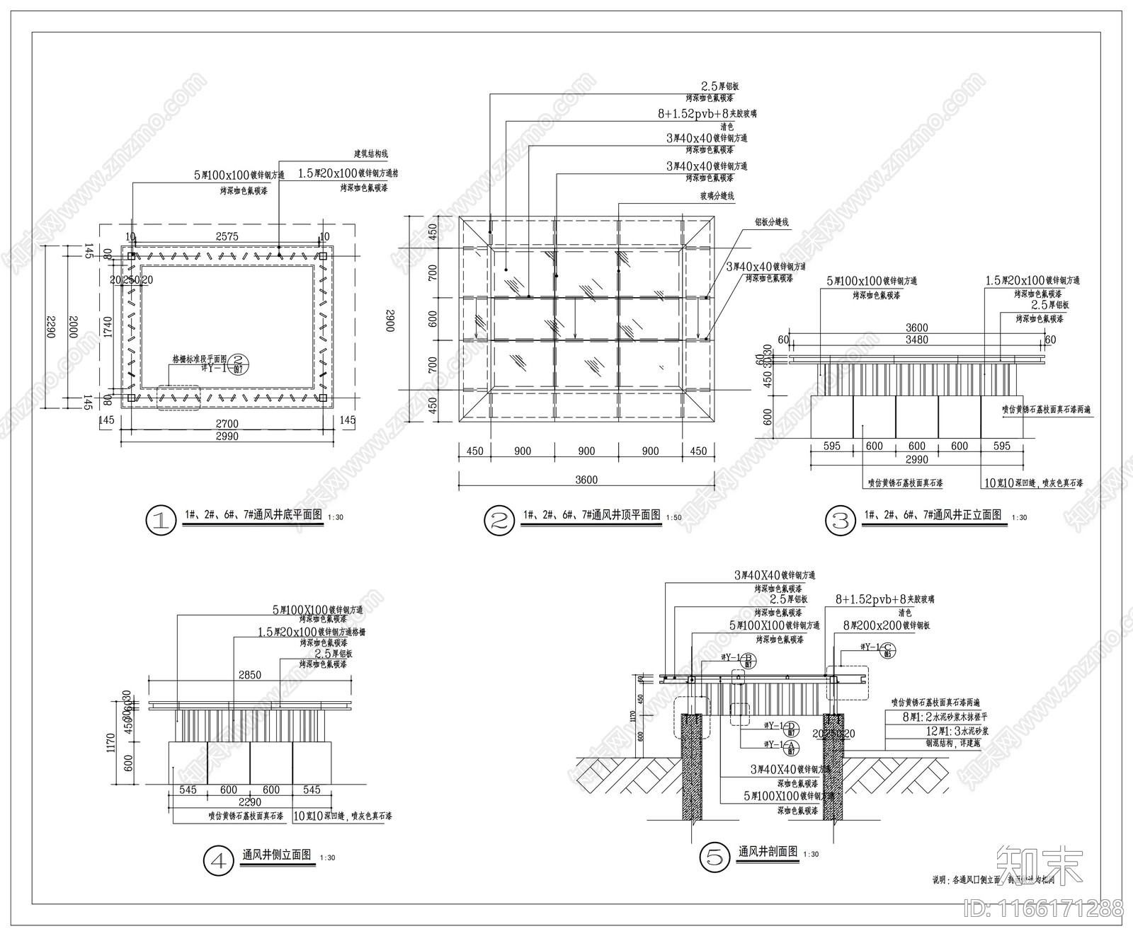 其他结构设计施工图下载【ID:1166171288】