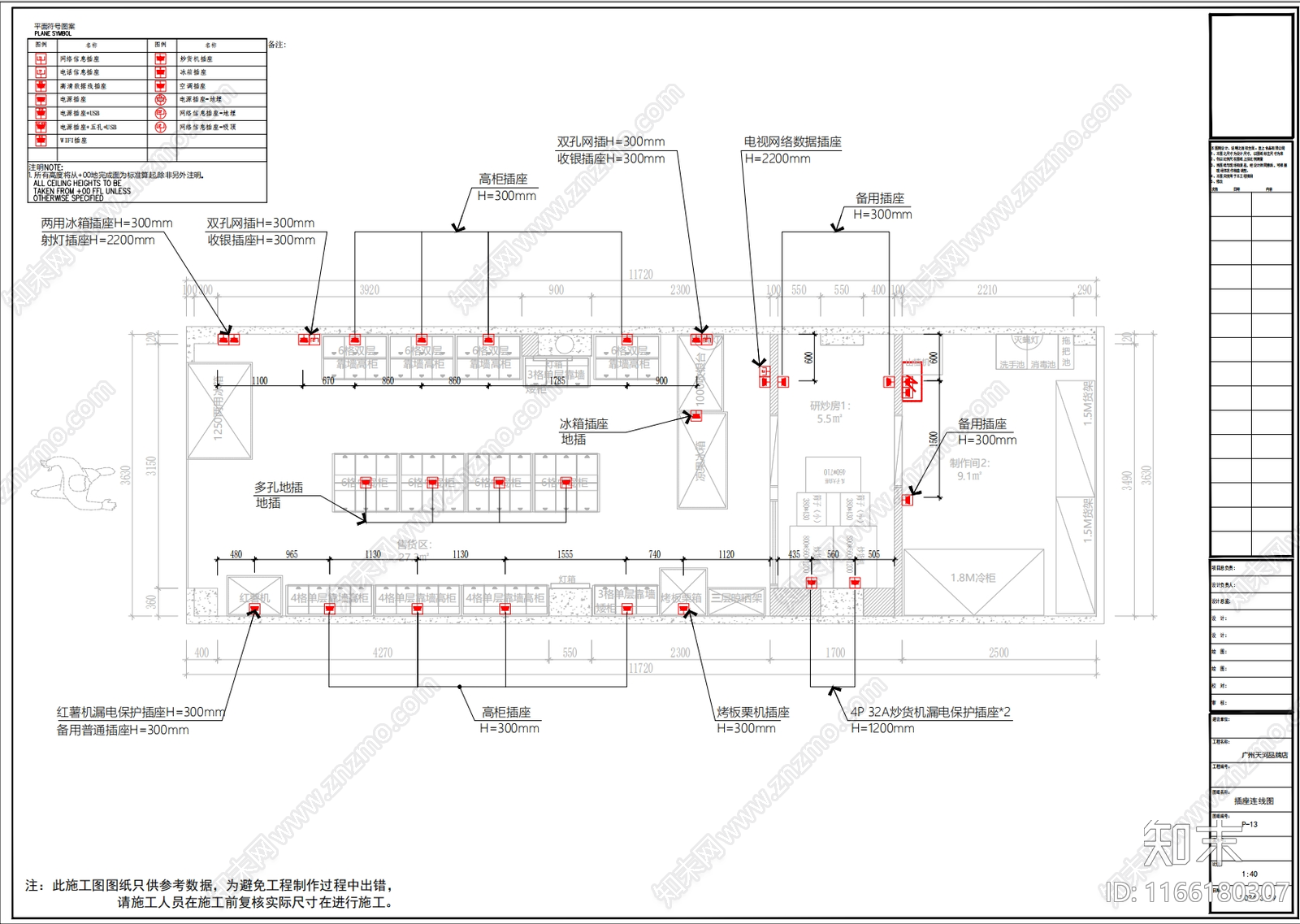 现代其他餐饮空间cad施工图下载【ID:1166180307】