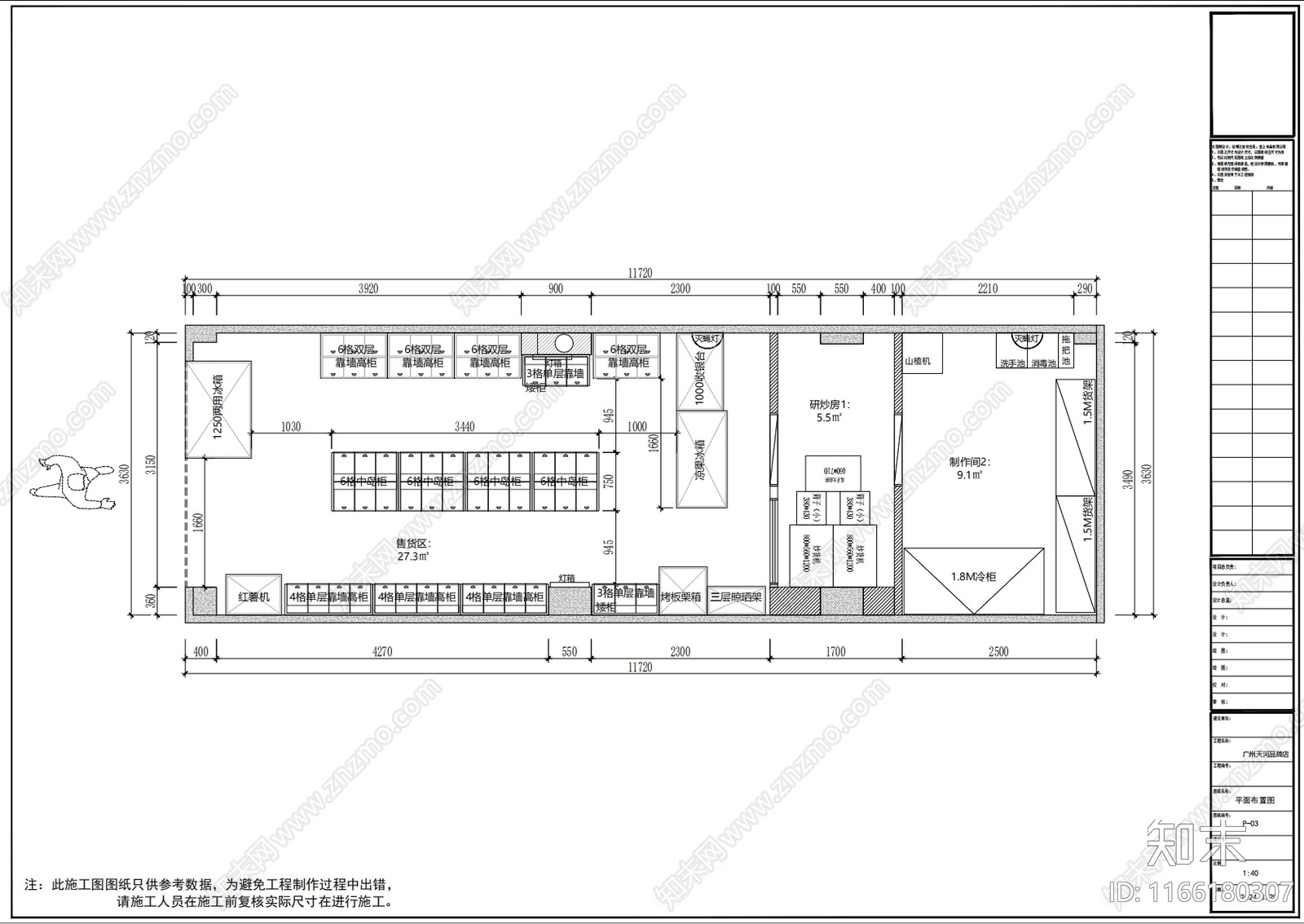 现代其他餐饮空间cad施工图下载【ID:1166180307】