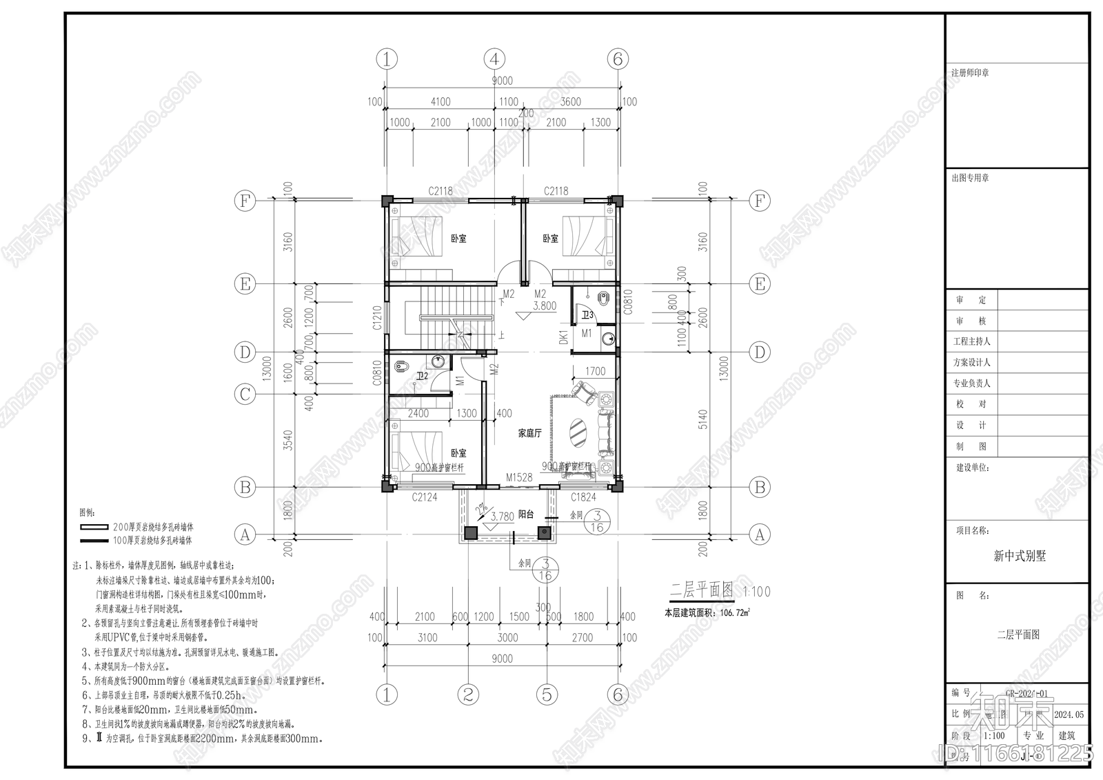 新中式别墅建筑施工图下载【ID:1166181225】