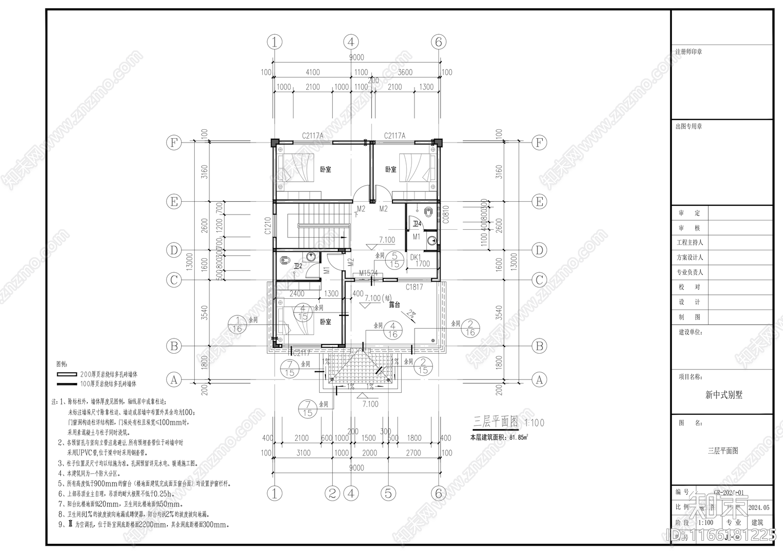 新中式别墅建筑施工图下载【ID:1166181225】