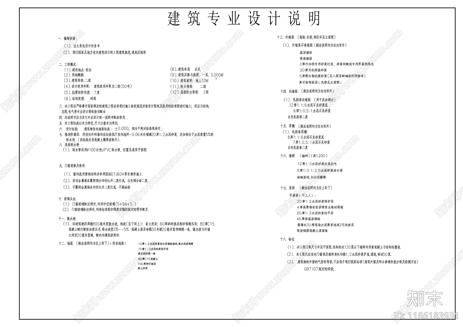 现代门卫室建筑cad施工图下载【ID:1166183931】