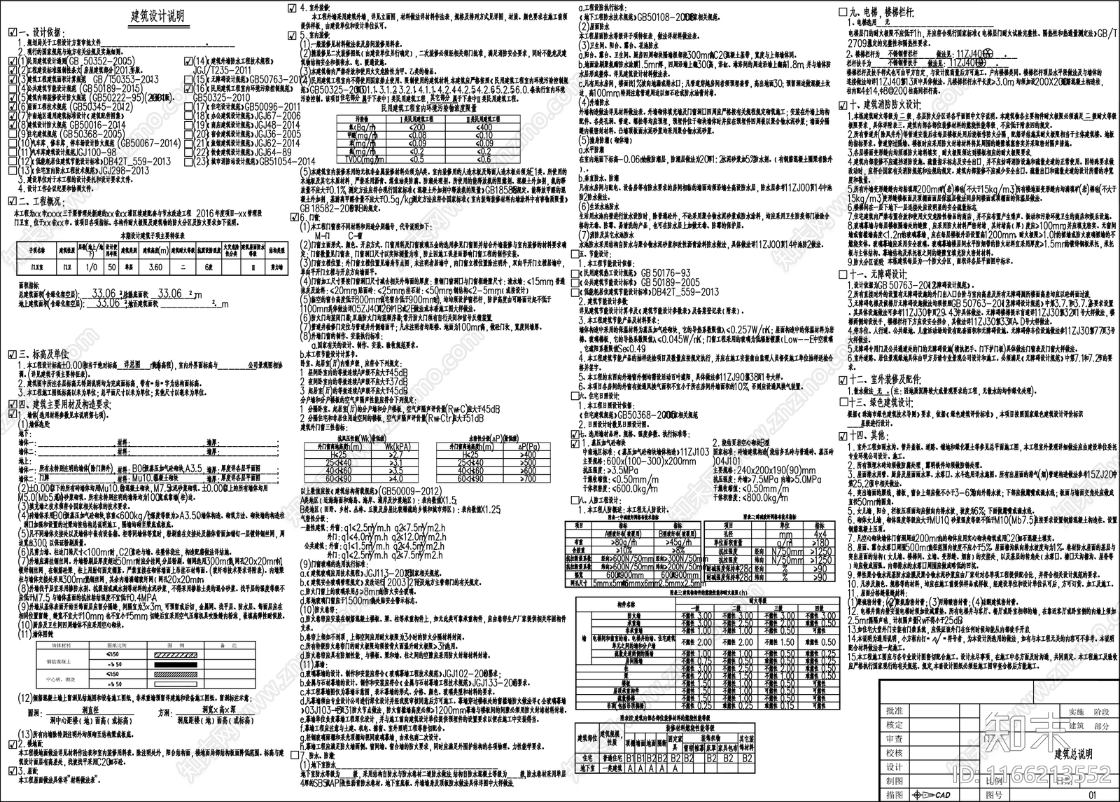 现代新中式门卫室建筑施工图下载【ID:1166213552】