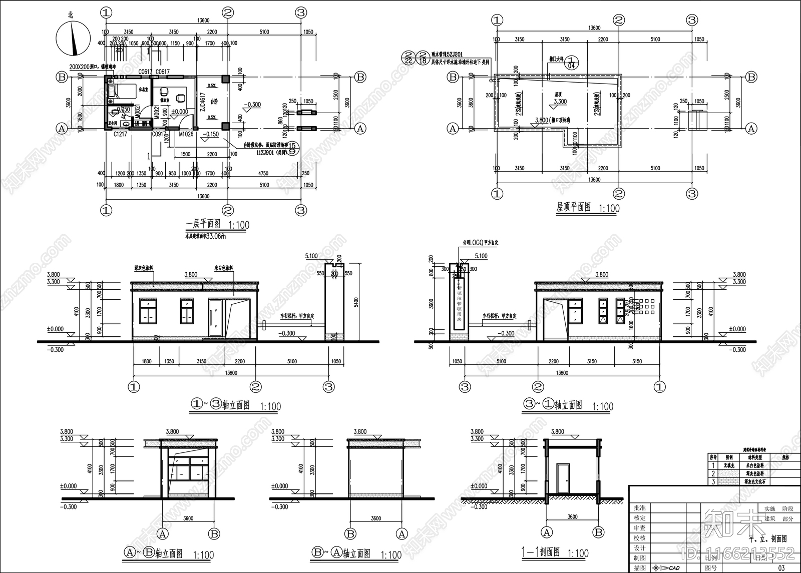 现代新中式门卫室建筑施工图下载【ID:1166213552】