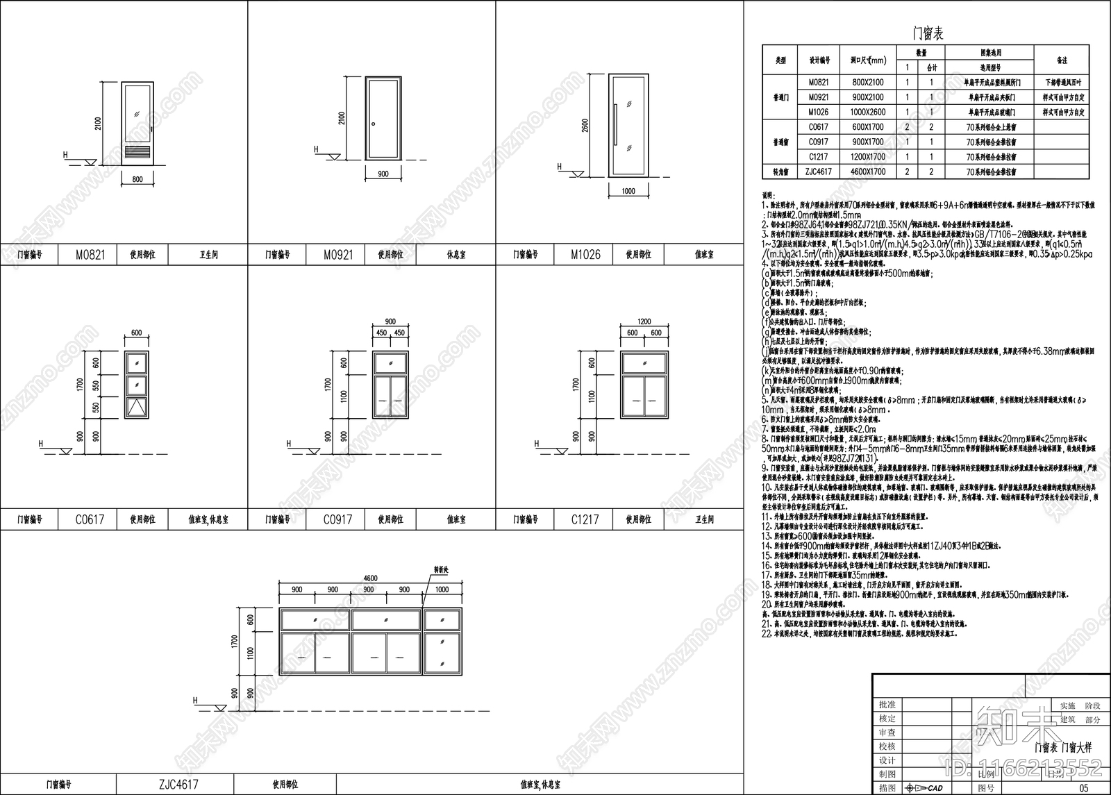 现代新中式门卫室建筑施工图下载【ID:1166213552】