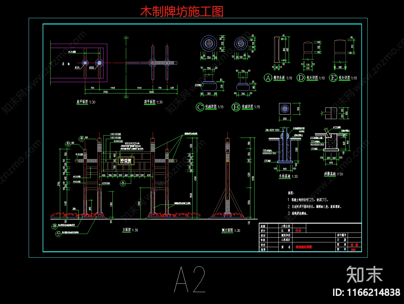 现代中式入口节点施工图下载【ID:1166214838】