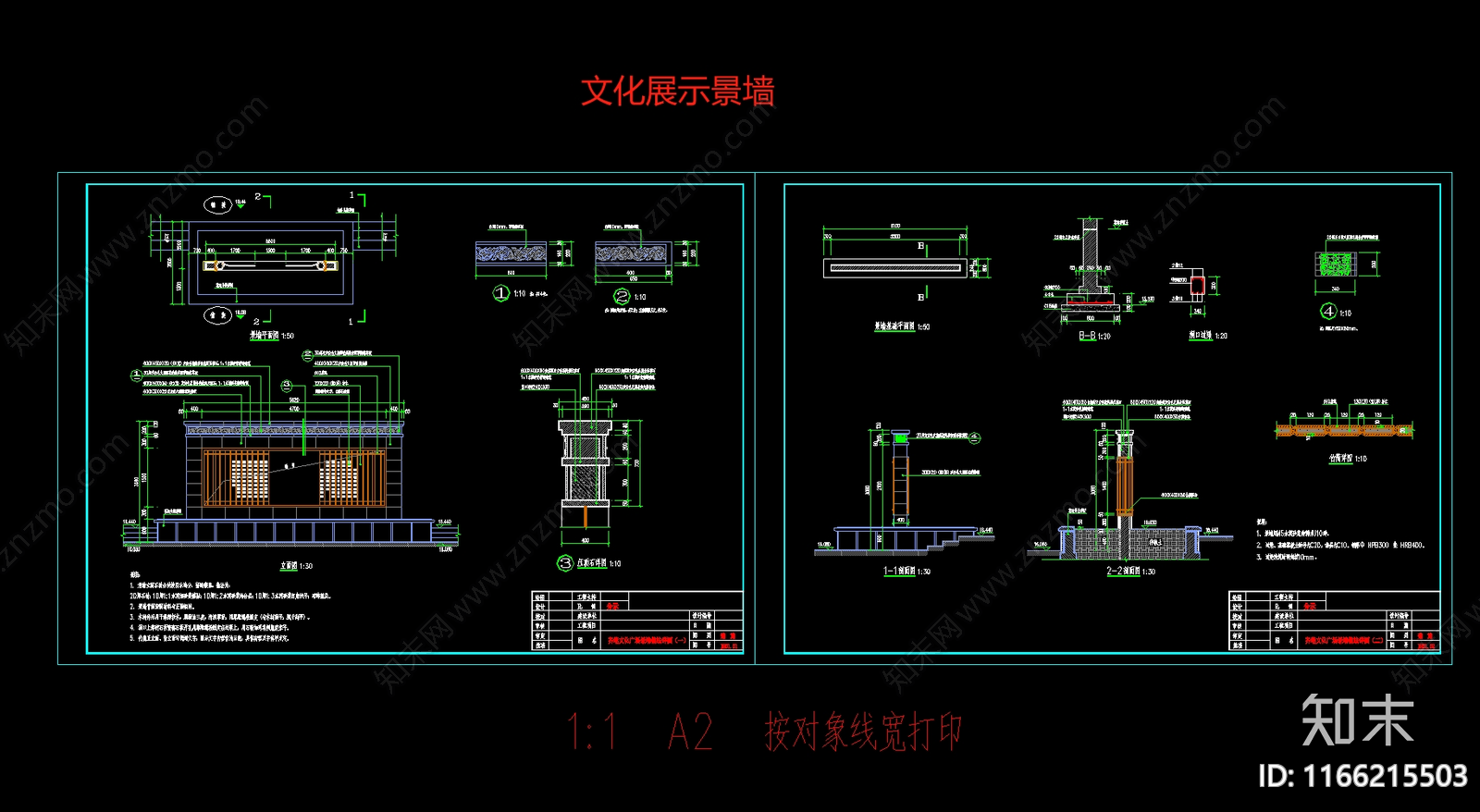 现代中式文化墙施工图下载【ID:1166215503】