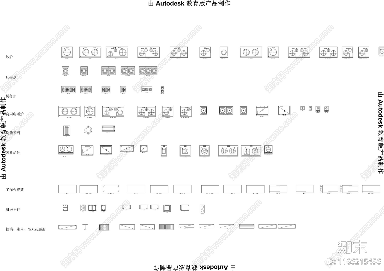 现代厨房设施施工图下载【ID:1166215456】