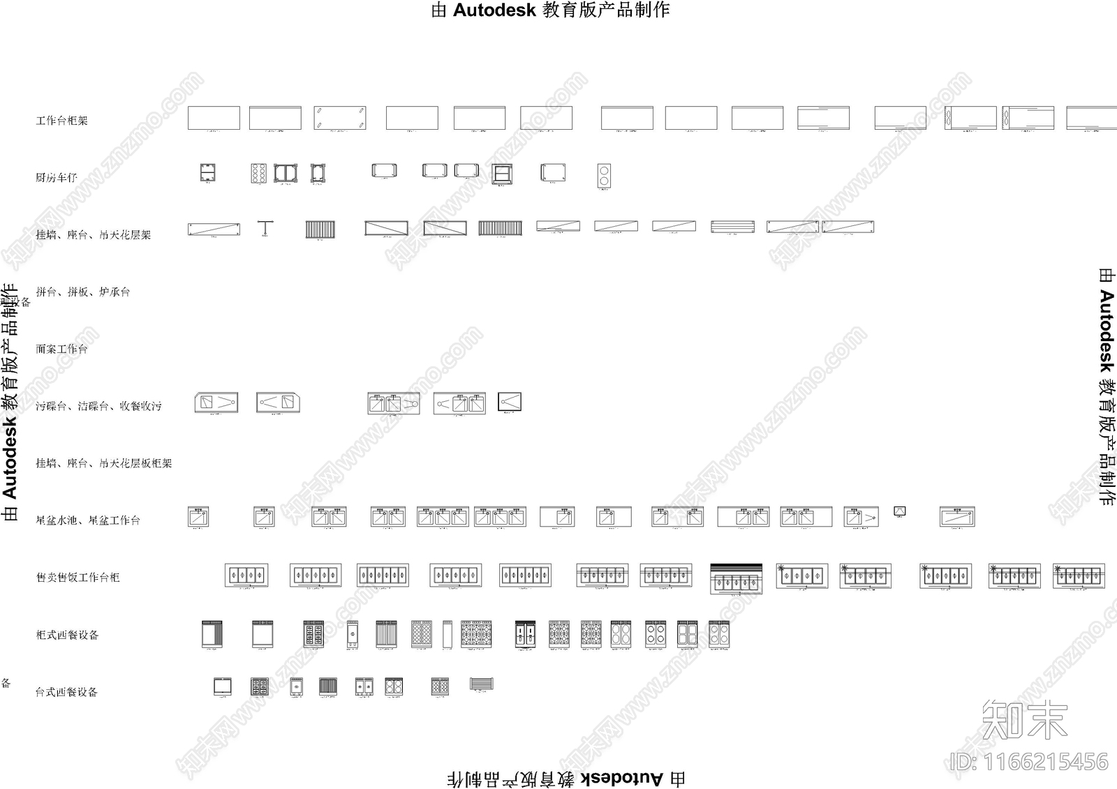 现代厨房设施cad施工图下载【ID:1166215456】