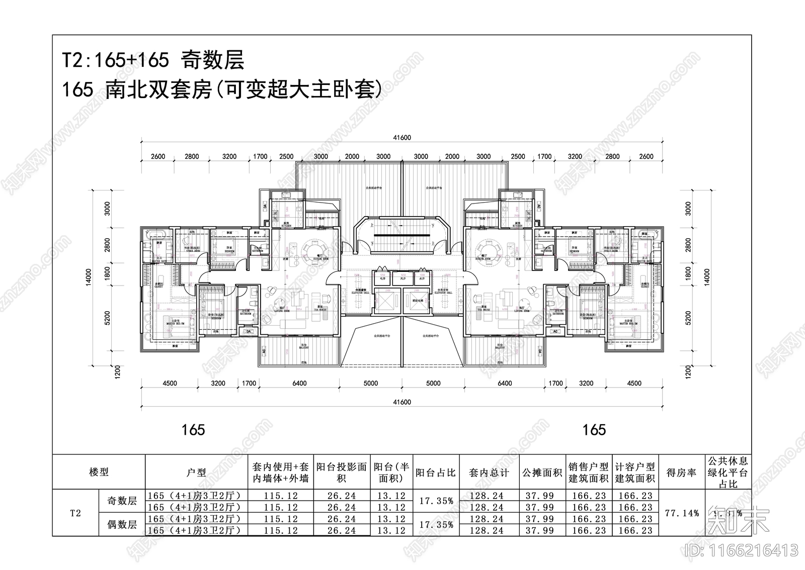 现代住宅楼建筑施工图下载【ID:1166216413】