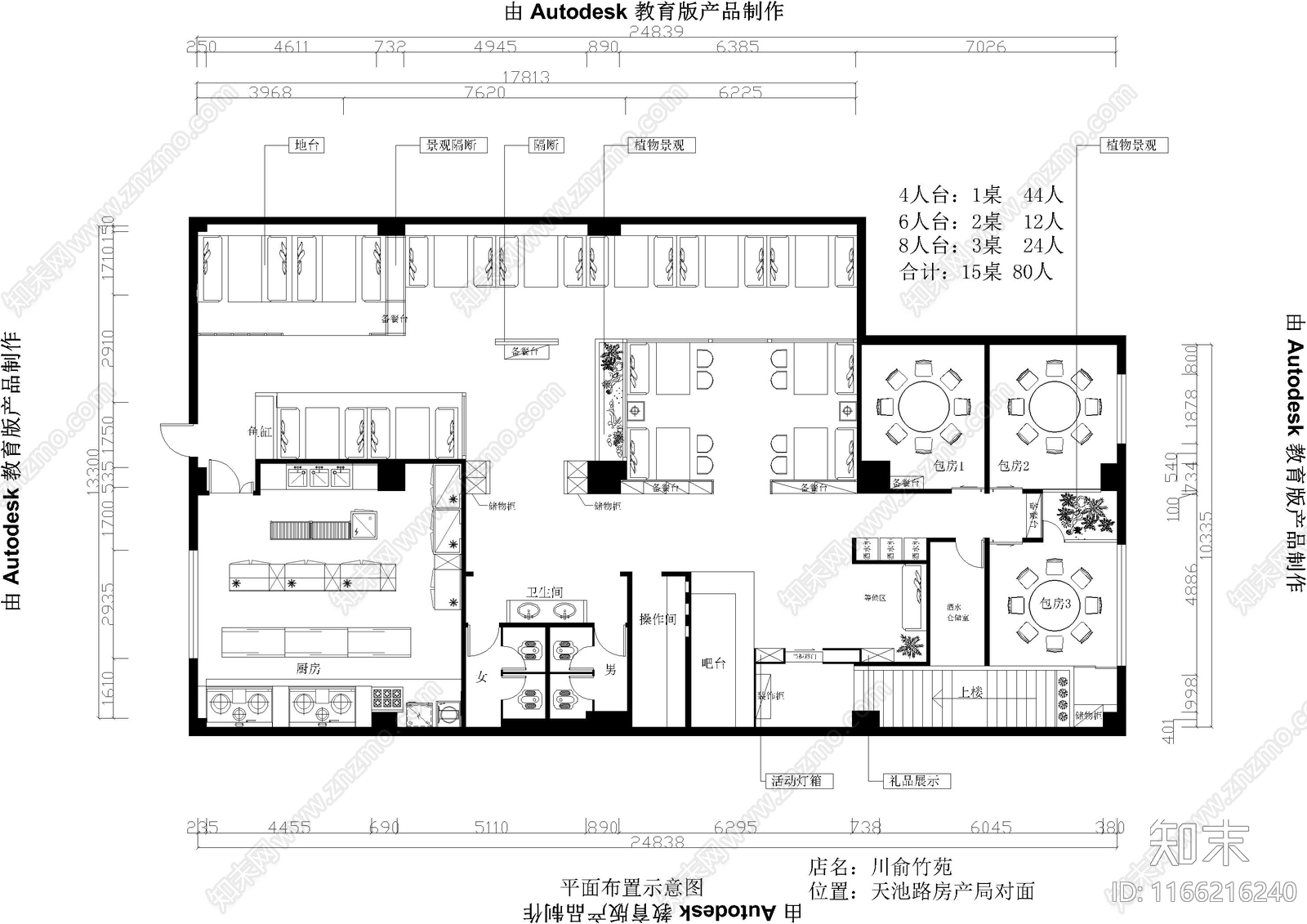 工装平面图施工图下载【ID:1166216240】