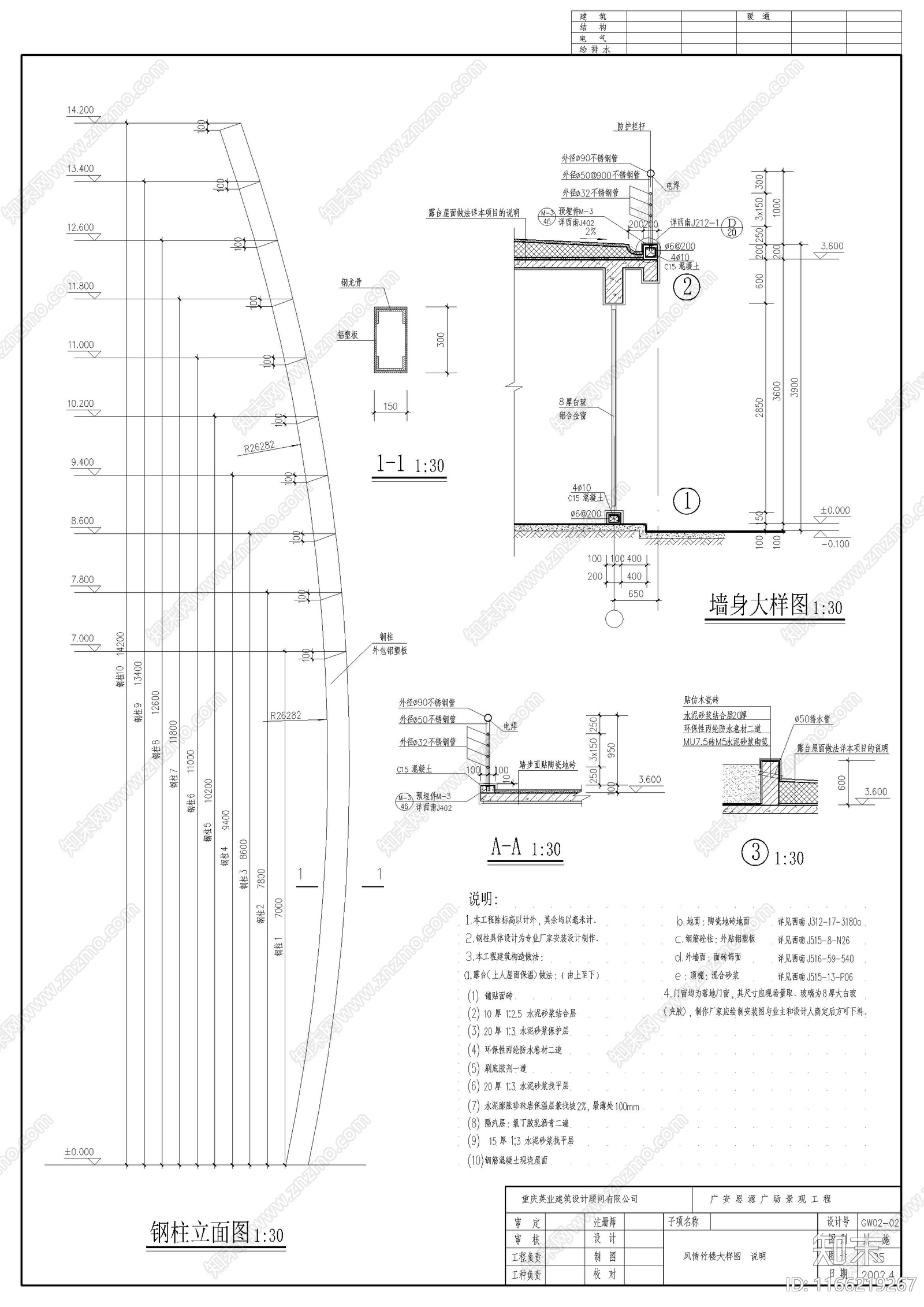 现代其他建筑cad施工图下载【ID:1166219267】