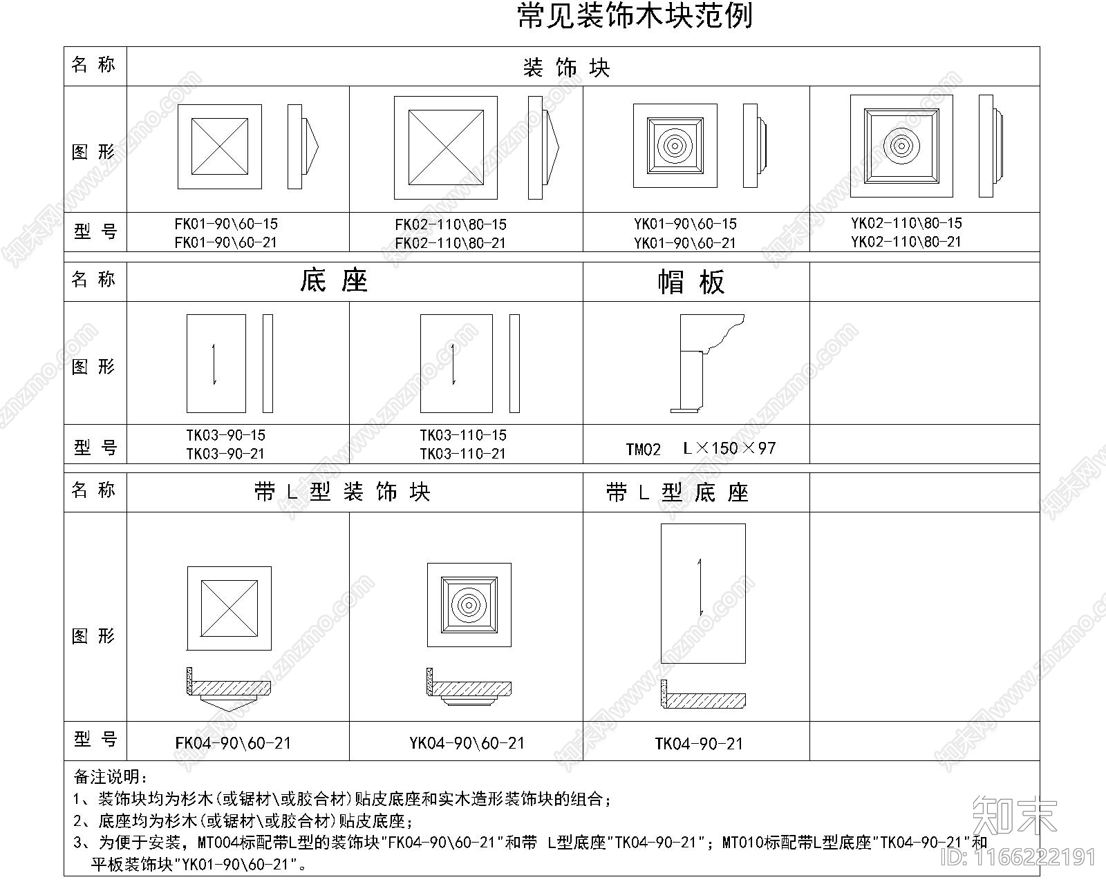 线条施工图下载【ID:1166222191】