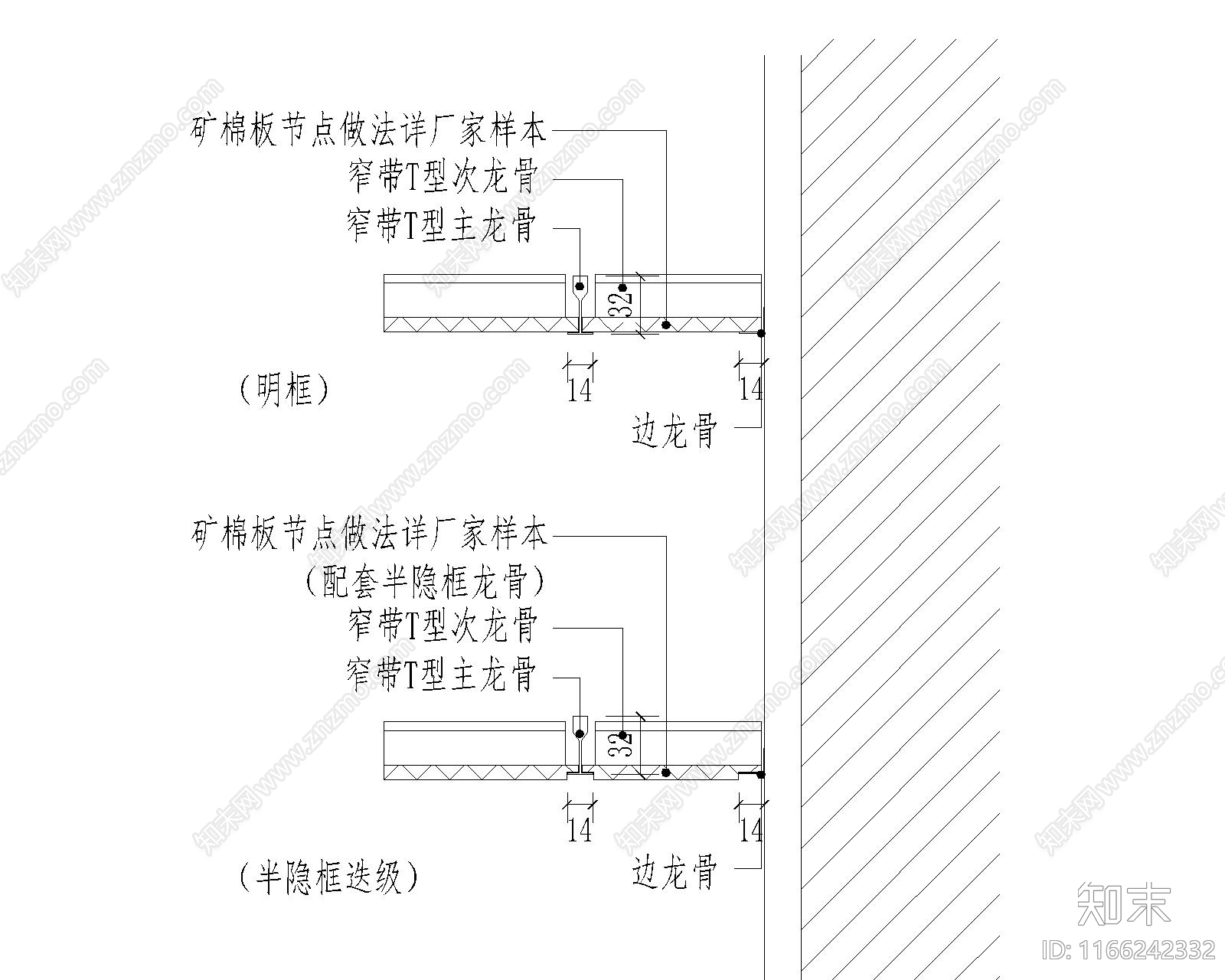 现代吊顶节点cad施工图下载【ID:1166242332】