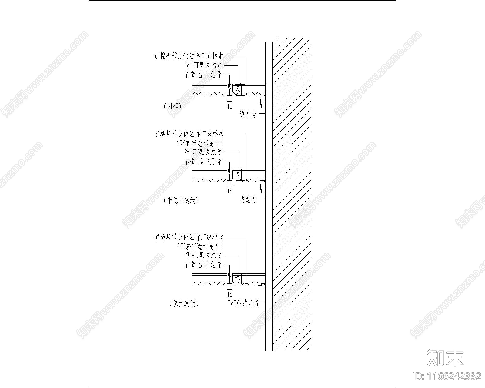 现代吊顶节点cad施工图下载【ID:1166242332】