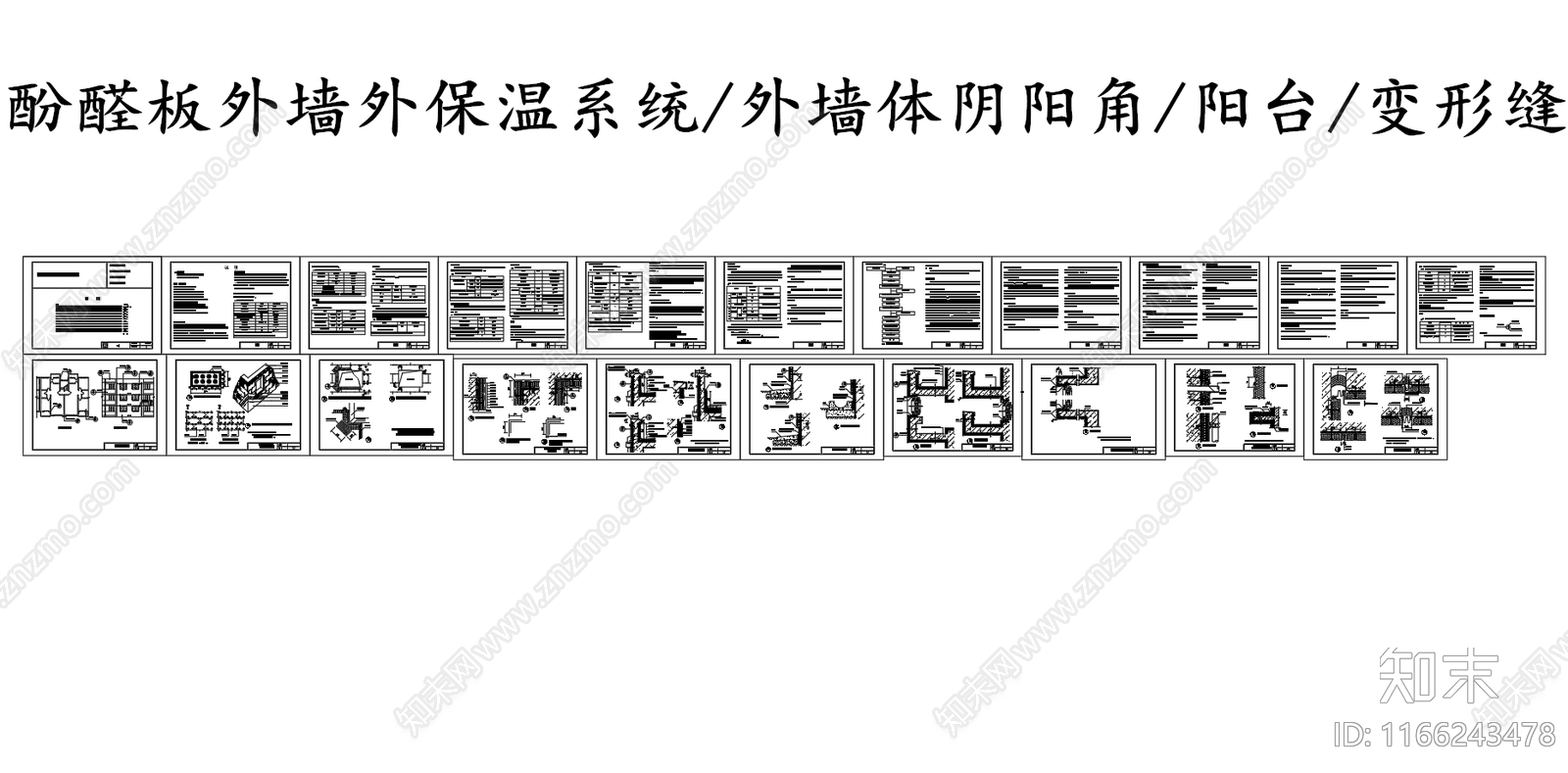 现代墙面节点CAD图纸